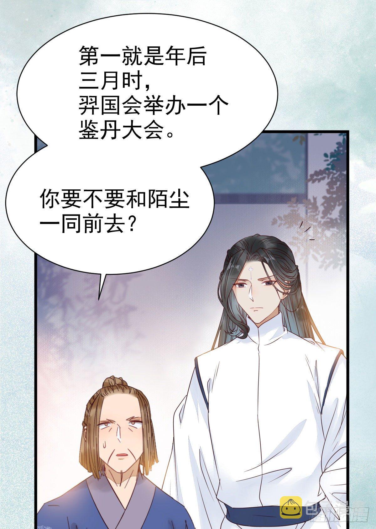 鬼医凤九韩漫全集-你跟他什么关系？！无删减无遮挡章节图片 
