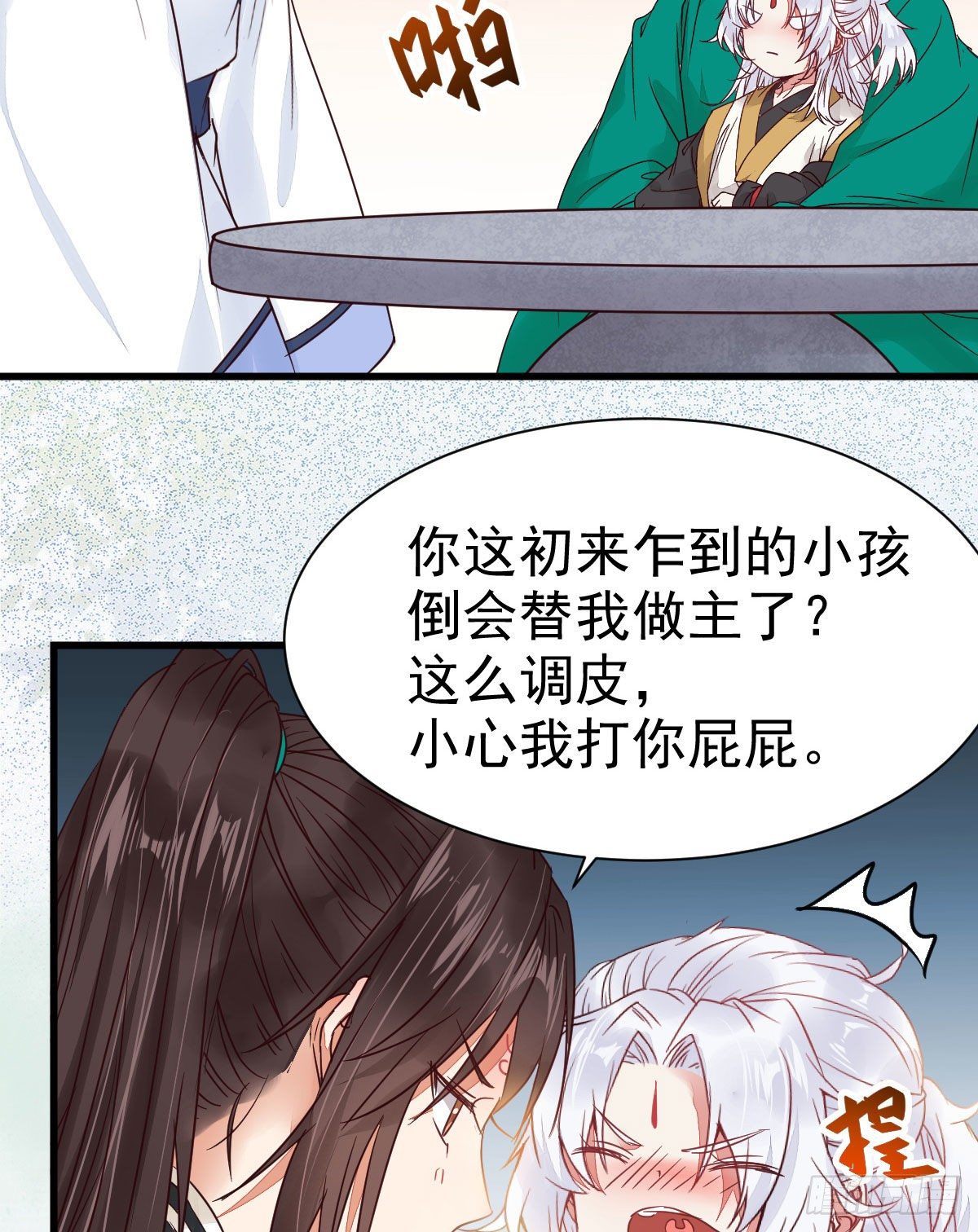 鬼医凤九韩漫全集-你跟他什么关系？！无删减无遮挡章节图片 