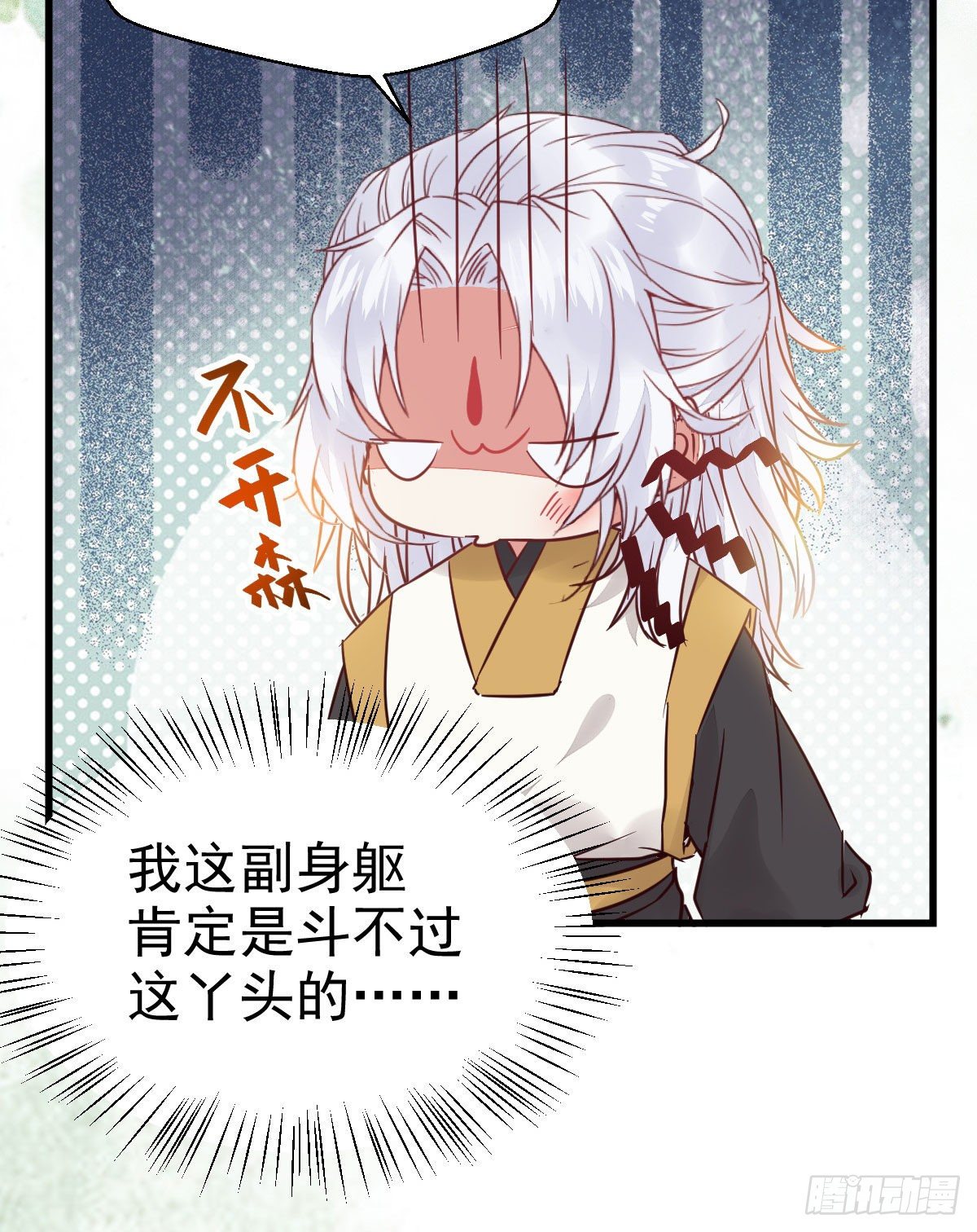 鬼医凤九韩漫全集-你跟他什么关系？！无删减无遮挡章节图片 