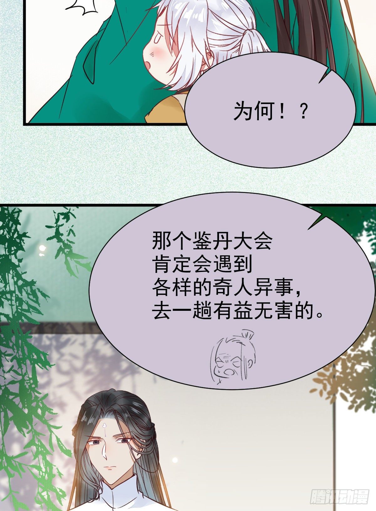 鬼医凤九韩漫全集-你跟他什么关系？！无删减无遮挡章节图片 