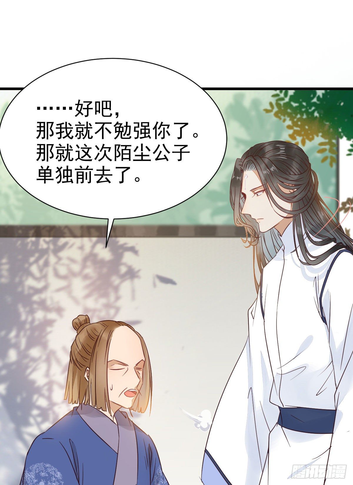 鬼医凤九韩漫全集-你跟他什么关系？！无删减无遮挡章节图片 