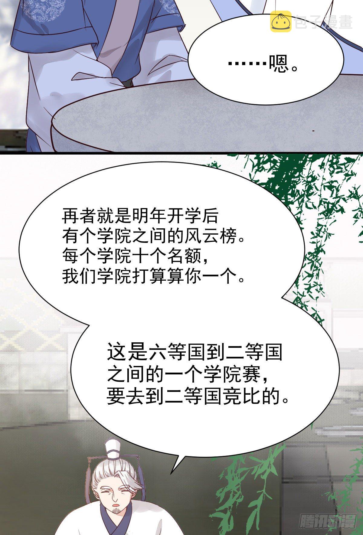 鬼医凤九韩漫全集-你跟他什么关系？！无删减无遮挡章节图片 