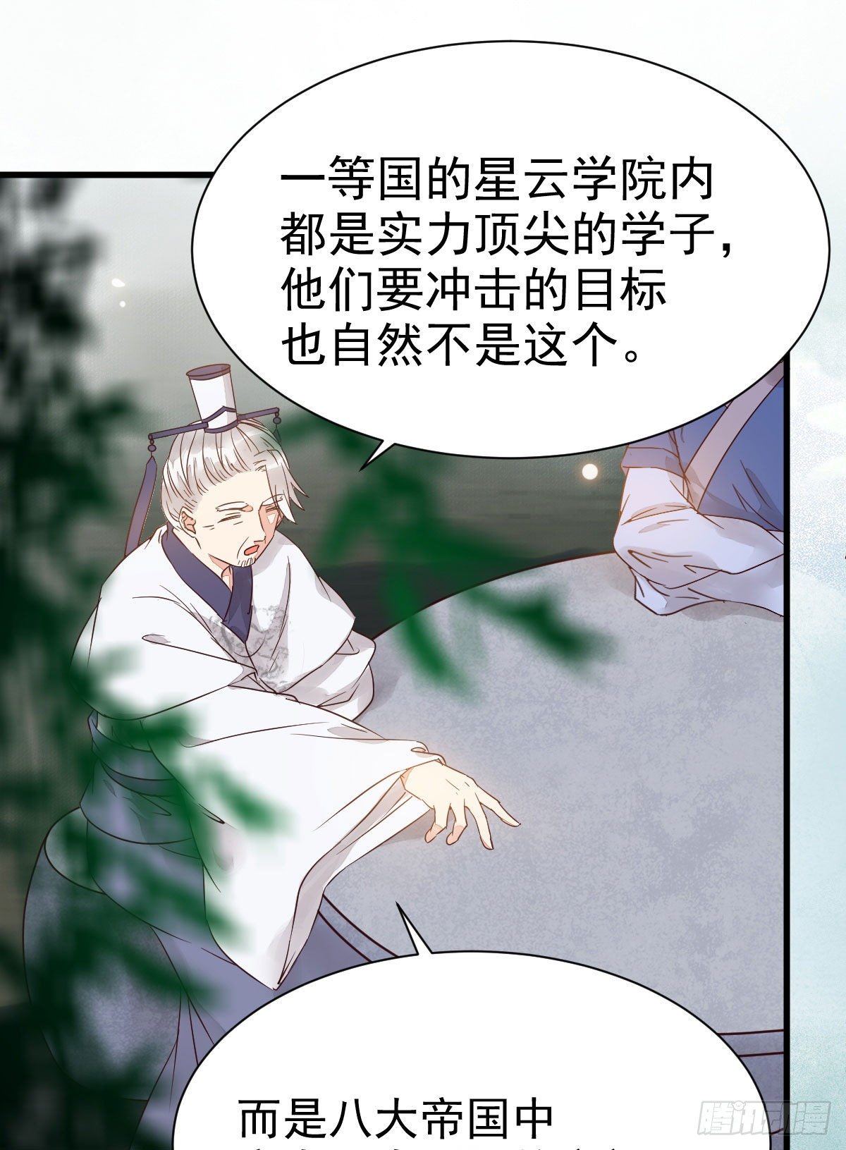 鬼医凤九韩漫全集-你跟他什么关系？！无删减无遮挡章节图片 