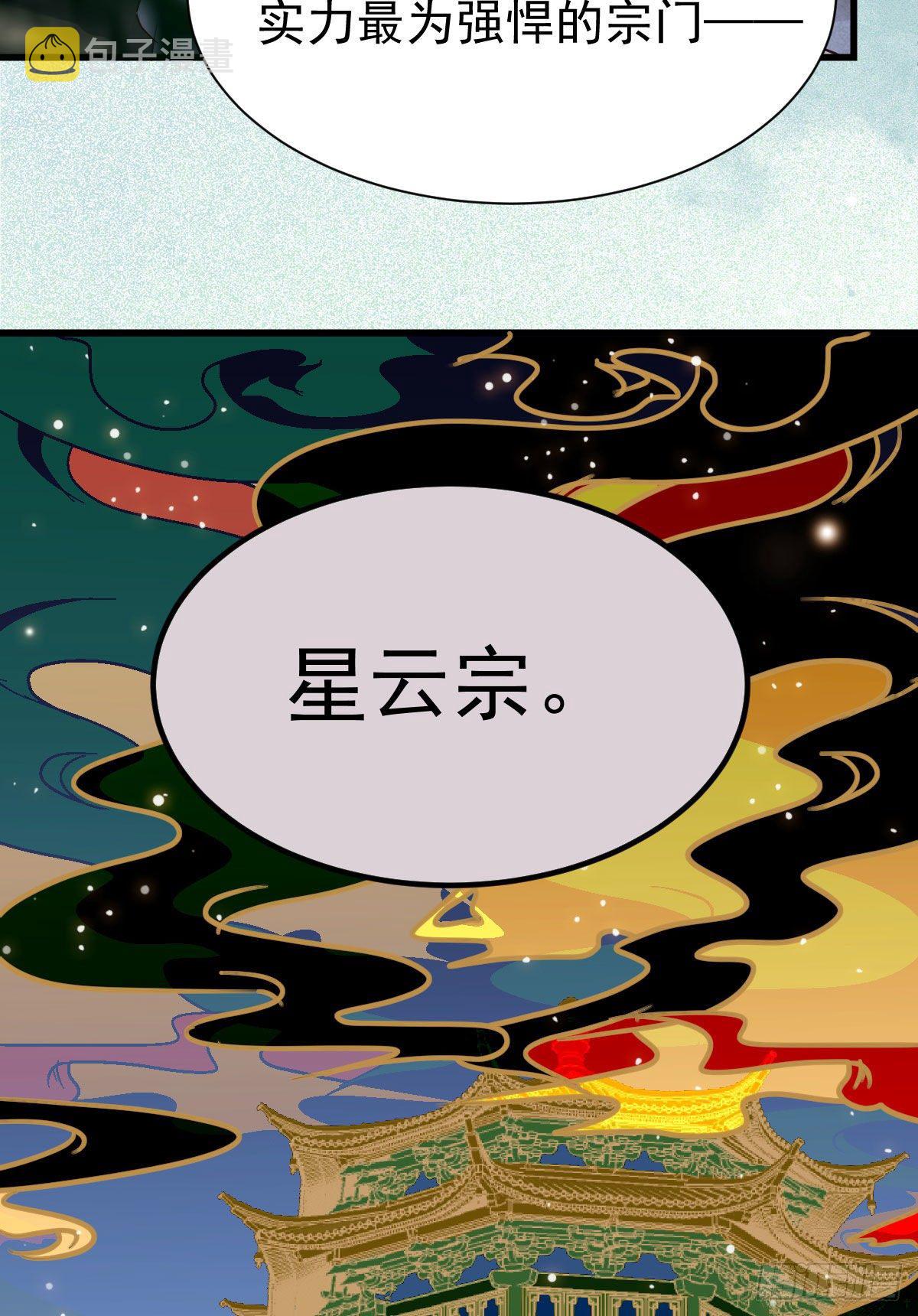 鬼医凤九韩漫全集-你跟他什么关系？！无删减无遮挡章节图片 