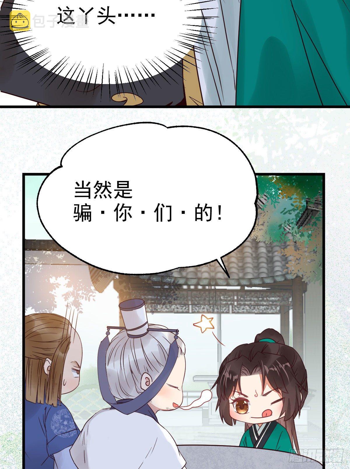 鬼医凤九韩漫全集-你跟他什么关系？！无删减无遮挡章节图片 