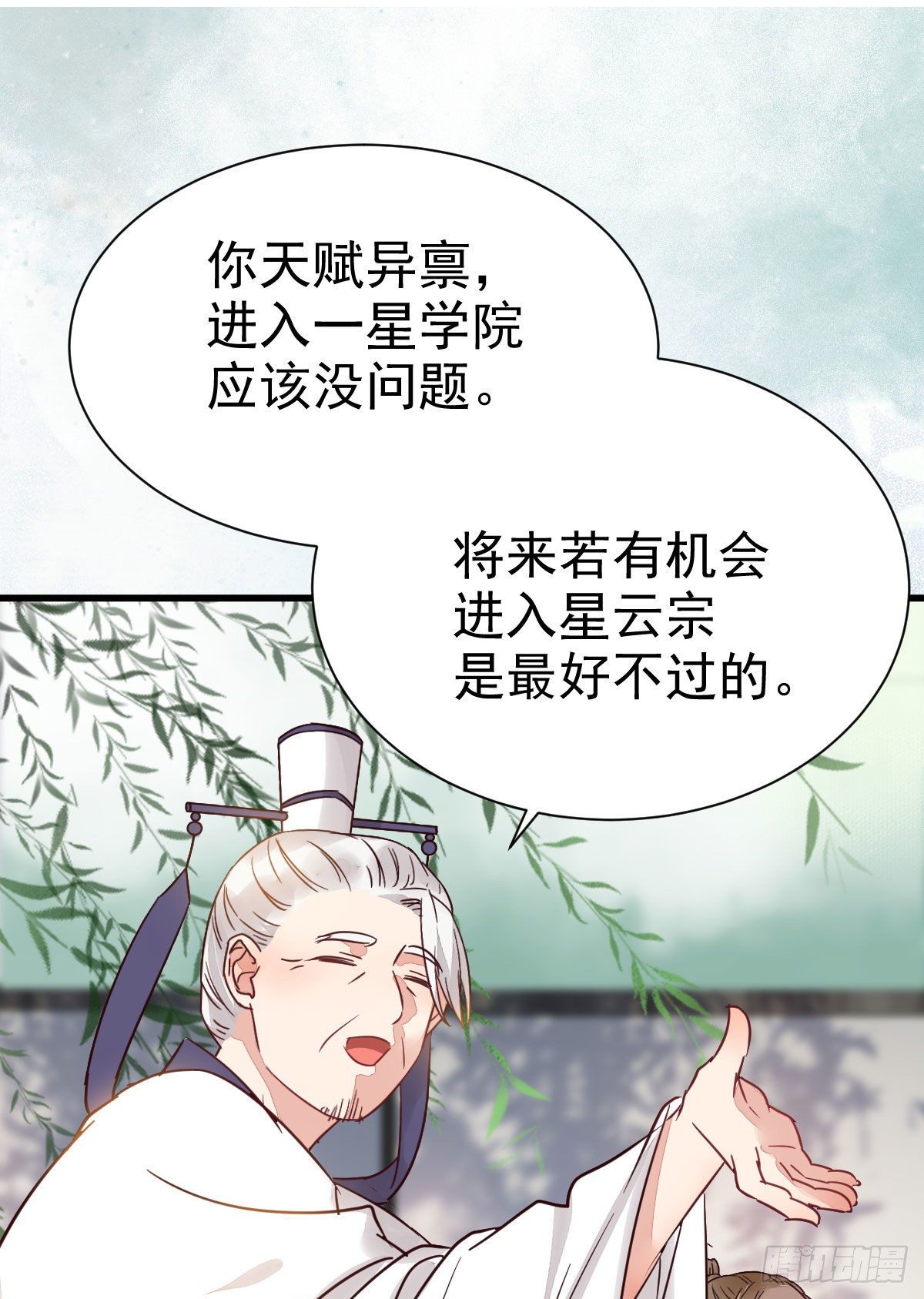 鬼医凤九韩漫全集-你跟他什么关系？！无删减无遮挡章节图片 