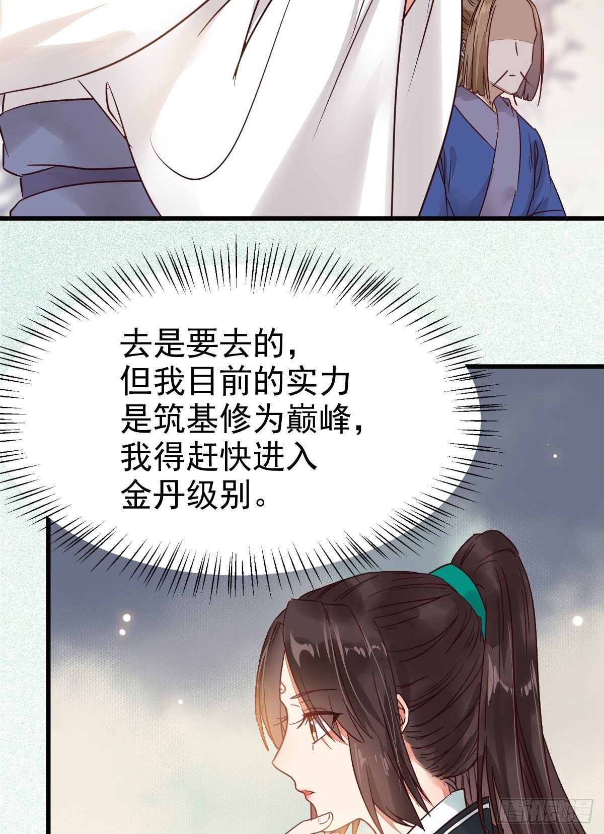 鬼医凤九韩漫全集-你跟他什么关系？！无删减无遮挡章节图片 