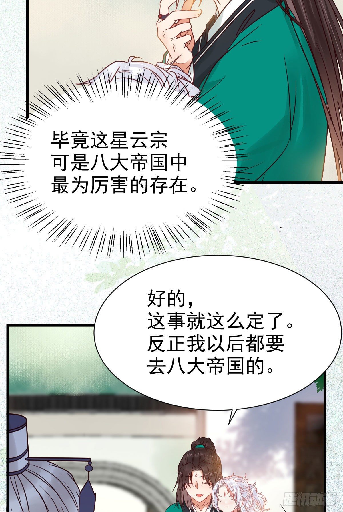 鬼医凤九韩漫全集-你跟他什么关系？！无删减无遮挡章节图片 