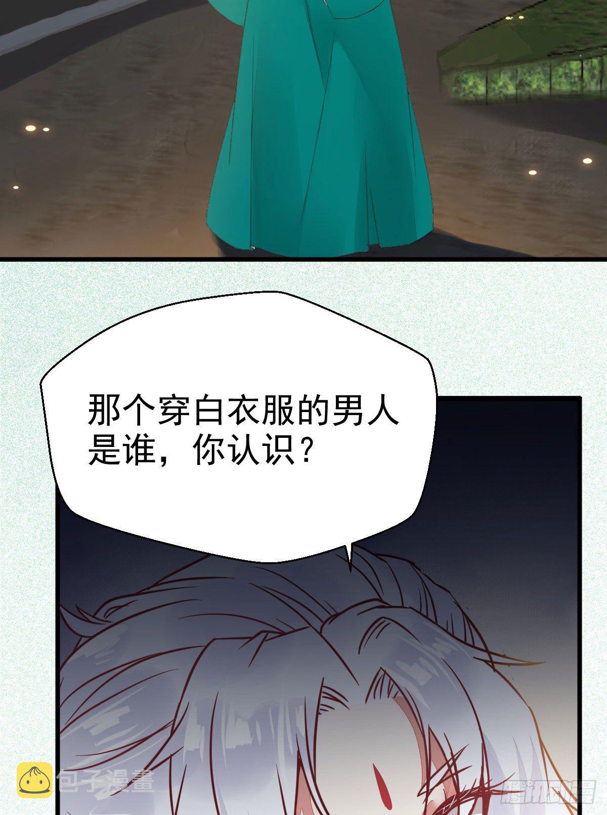 鬼医凤九韩漫全集-你跟他什么关系？！无删减无遮挡章节图片 