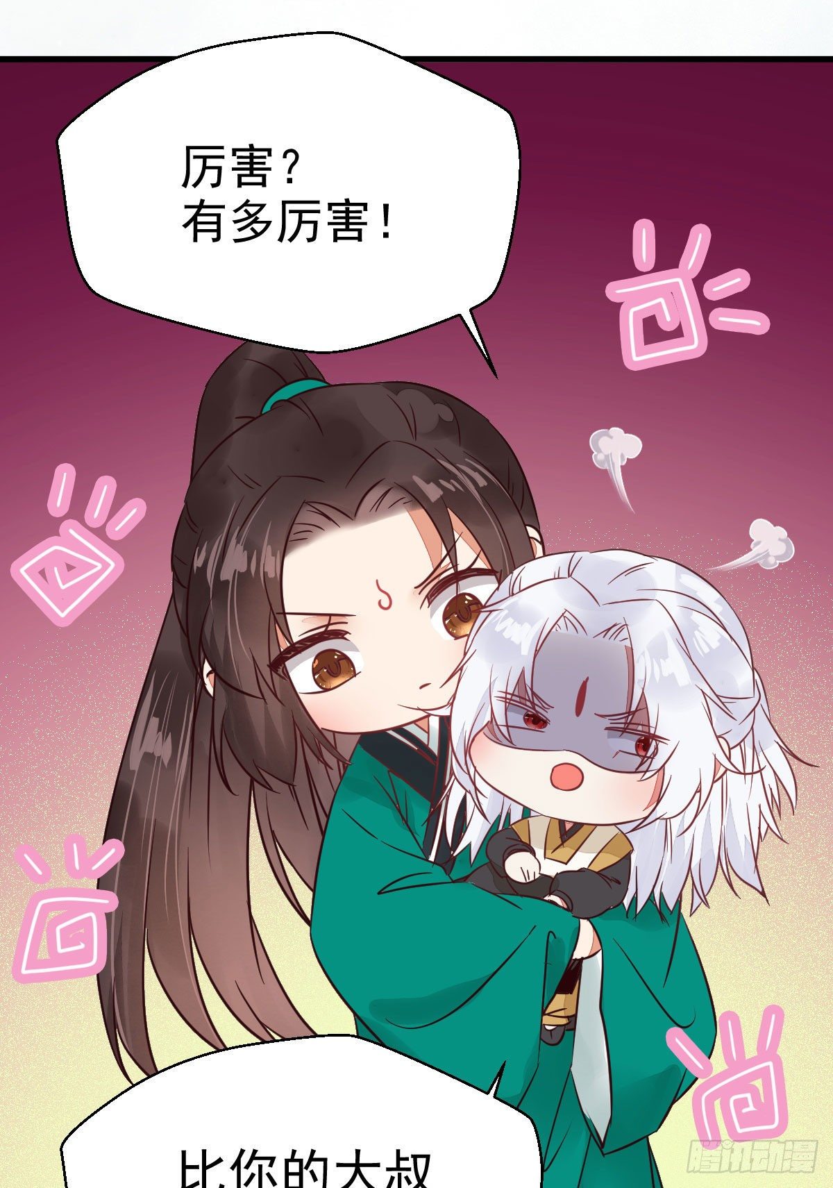 鬼医凤九韩漫全集-你跟他什么关系？！无删减无遮挡章节图片 