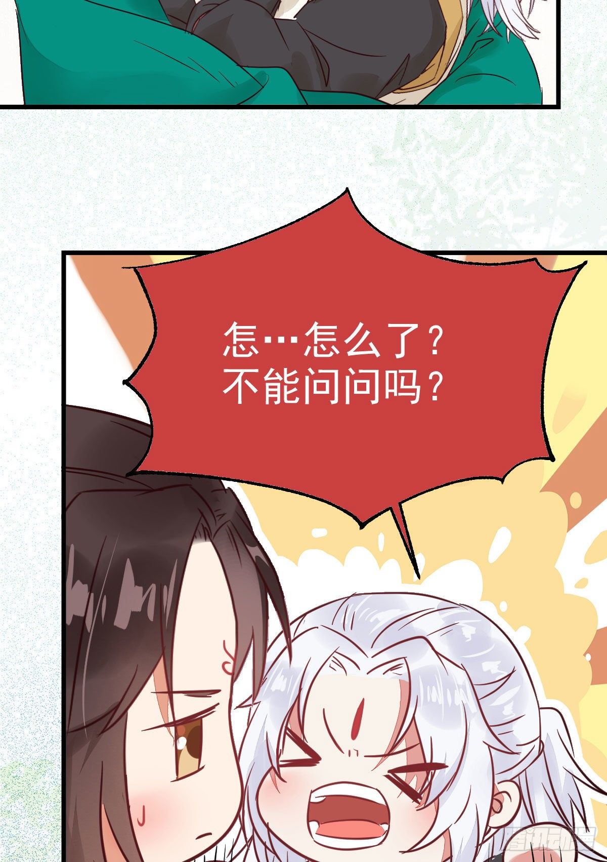 鬼医凤九韩漫全集-你跟他什么关系？！无删减无遮挡章节图片 
