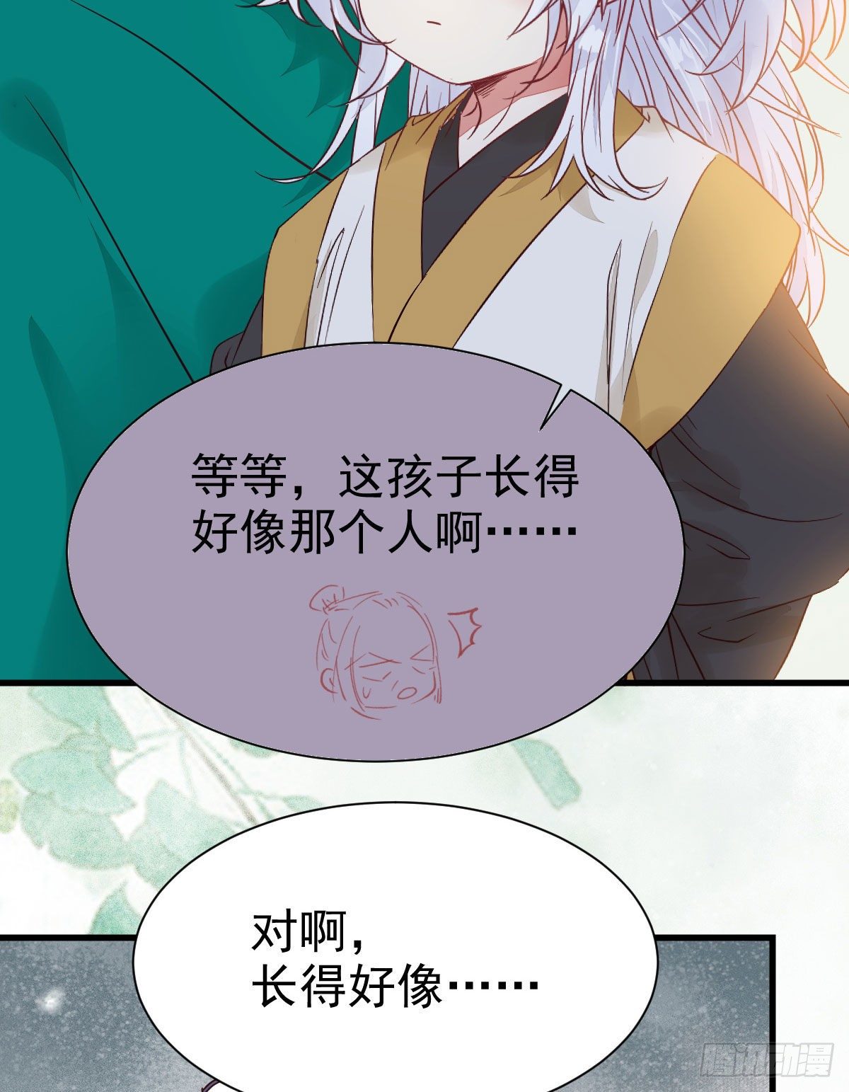 鬼医凤九韩漫全集-你跟他什么关系？！无删减无遮挡章节图片 