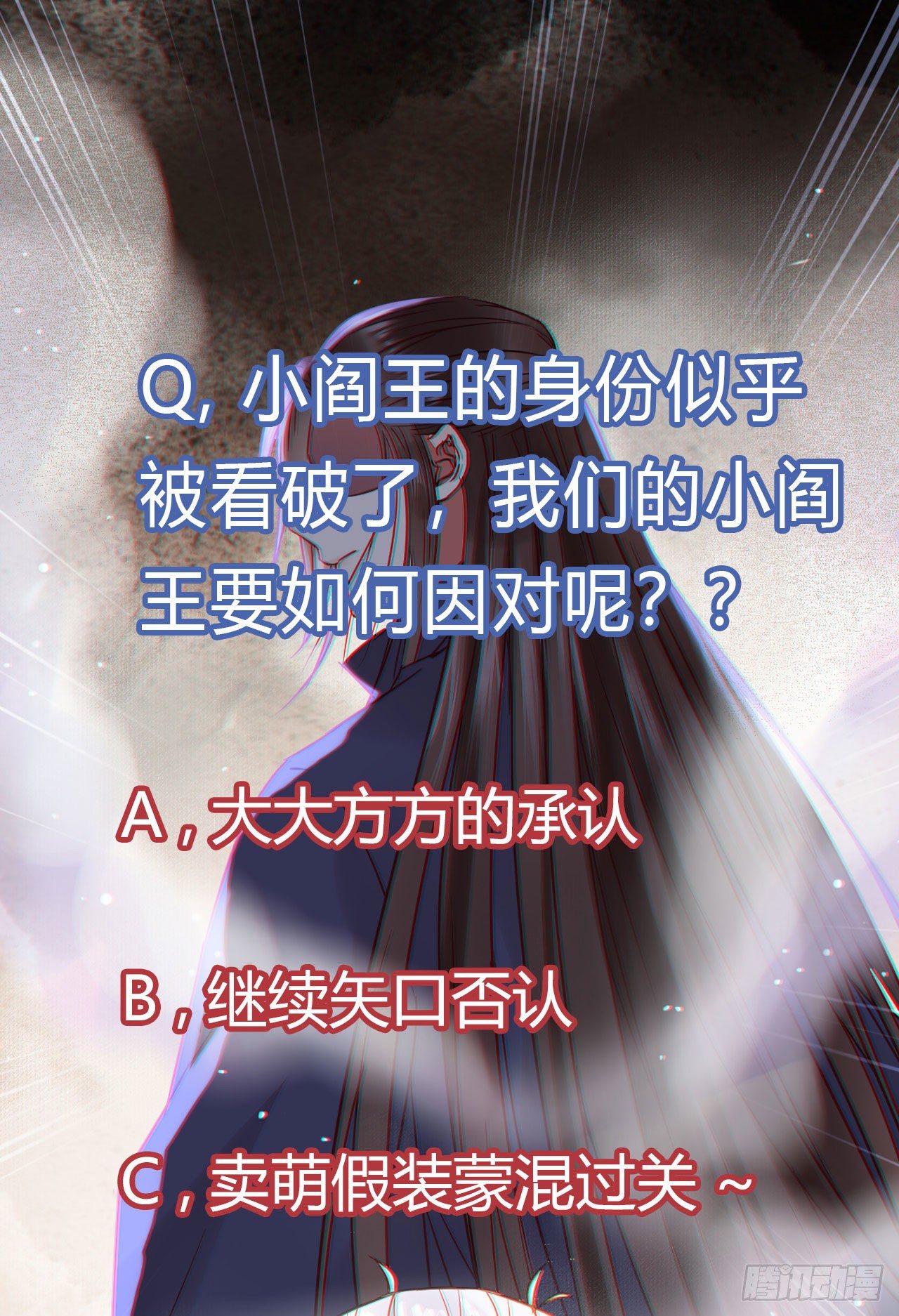 鬼医凤九韩漫全集-你跟他什么关系？！无删减无遮挡章节图片 