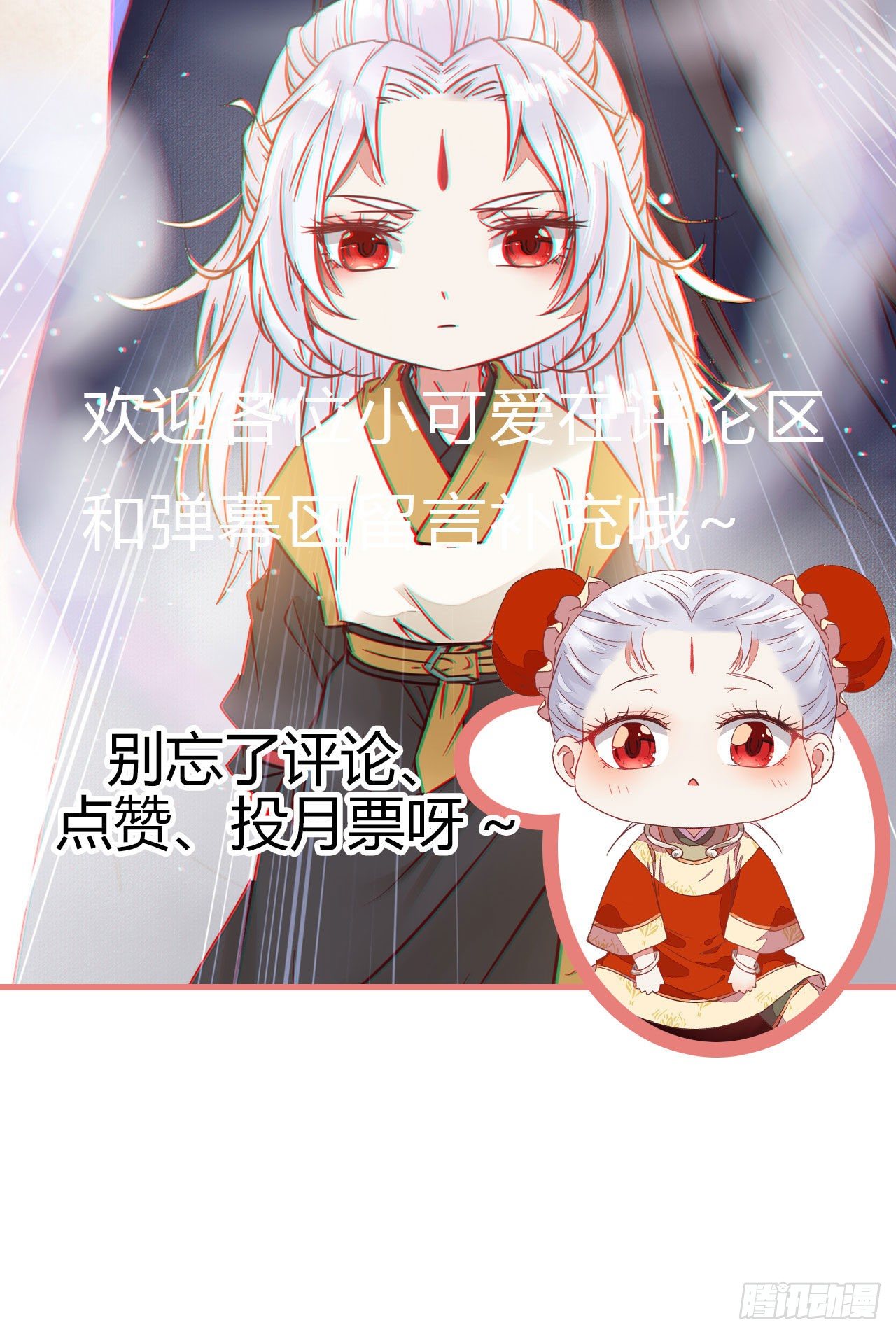 鬼医凤九韩漫全集-你跟他什么关系？！无删减无遮挡章节图片 