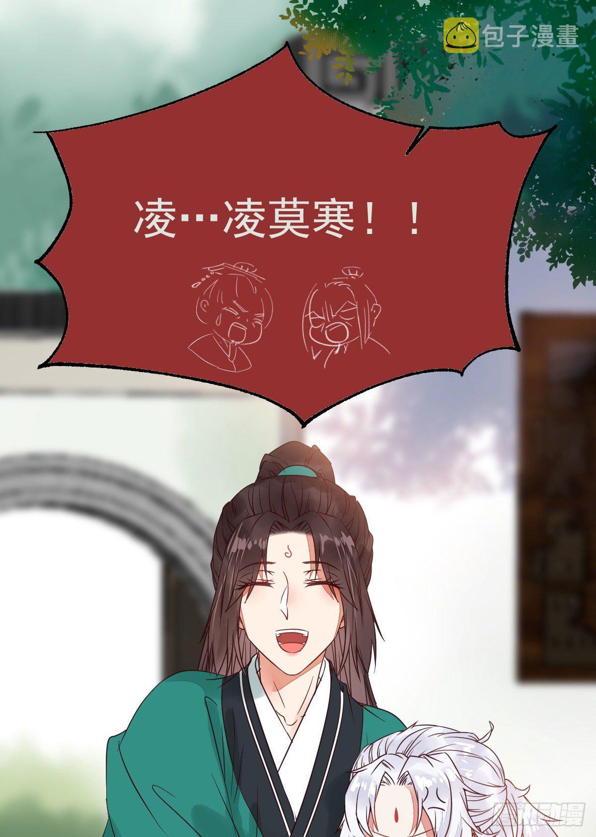 鬼医凤九韩漫全集-你跟他什么关系？！无删减无遮挡章节图片 