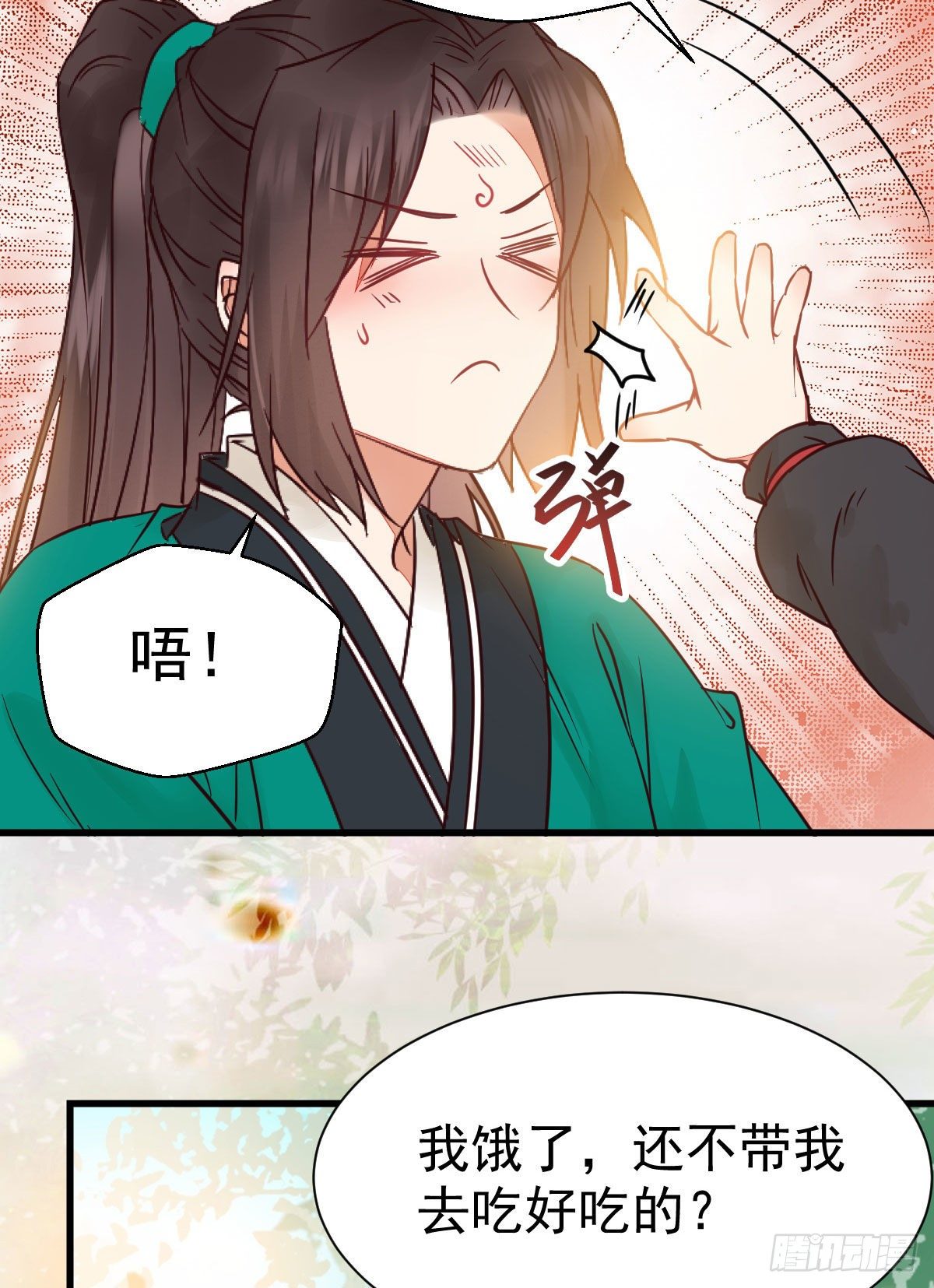 鬼医凤九韩漫全集-看光了 你要负责的！无删减无遮挡章节图片 