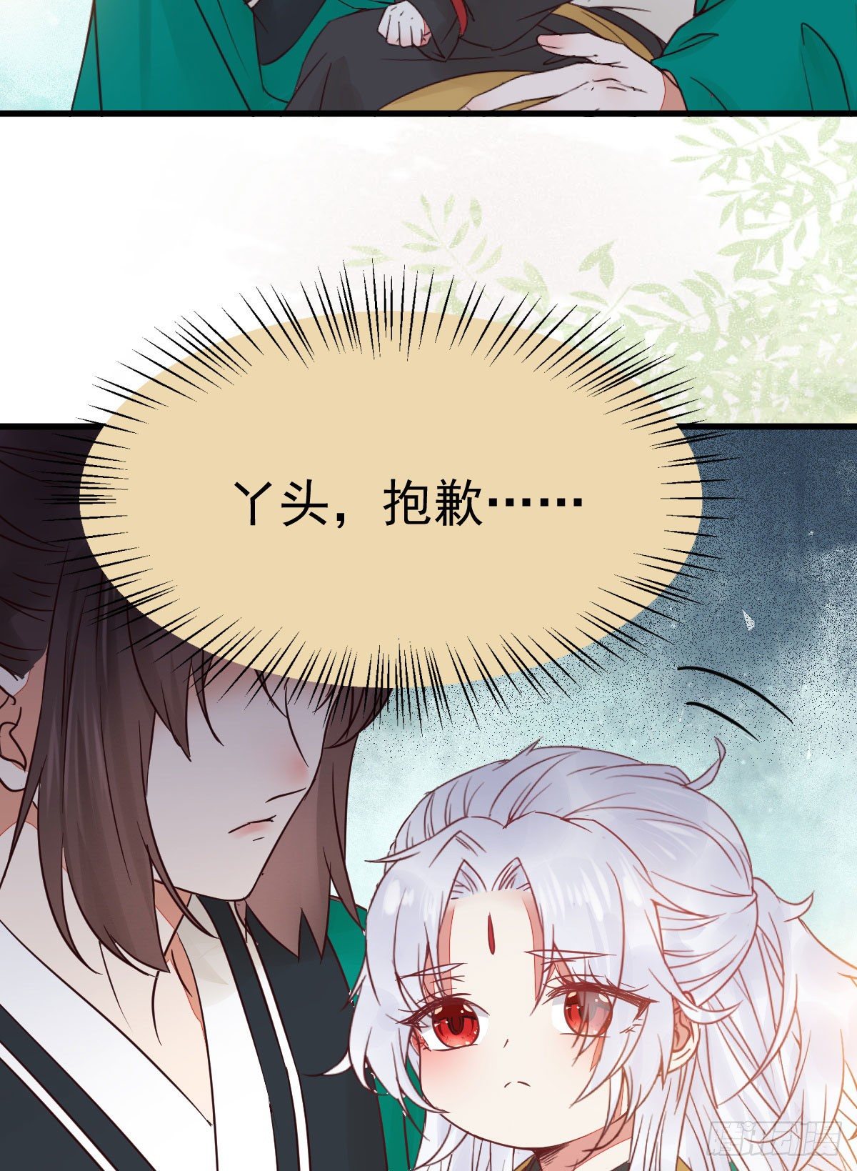 鬼医凤九韩漫全集-看光了 你要负责的！无删减无遮挡章节图片 