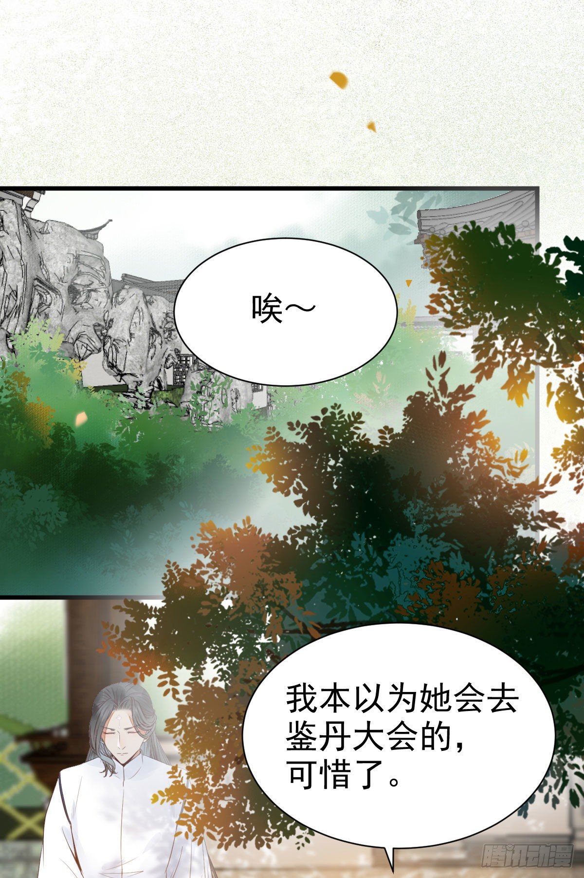 鬼医凤九韩漫全集-看光了 你要负责的！无删减无遮挡章节图片 
