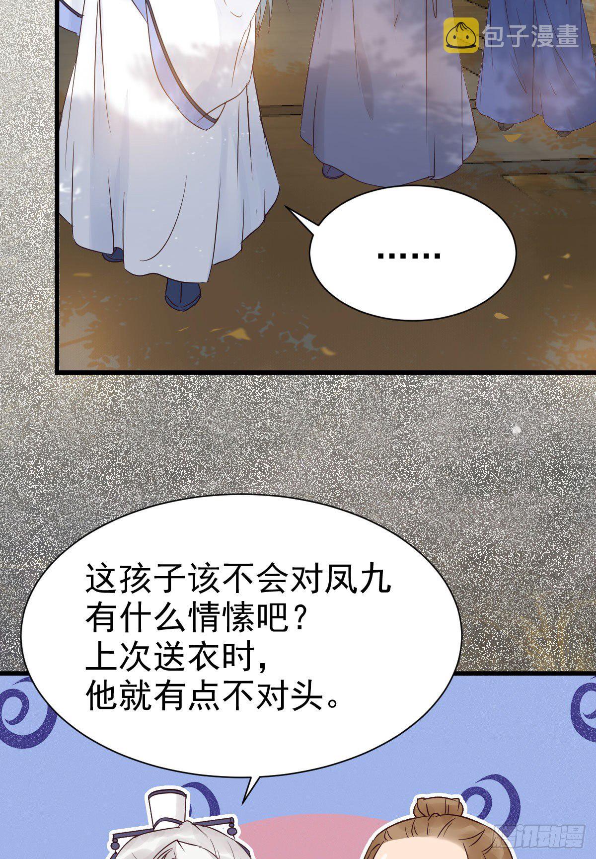 鬼医凤九韩漫全集-看光了 你要负责的！无删减无遮挡章节图片 