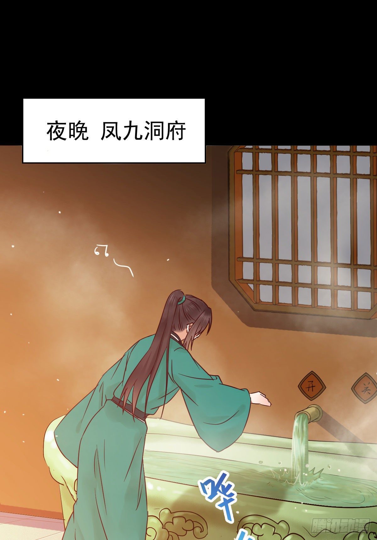 鬼医凤九韩漫全集-看光了 你要负责的！无删减无遮挡章节图片 