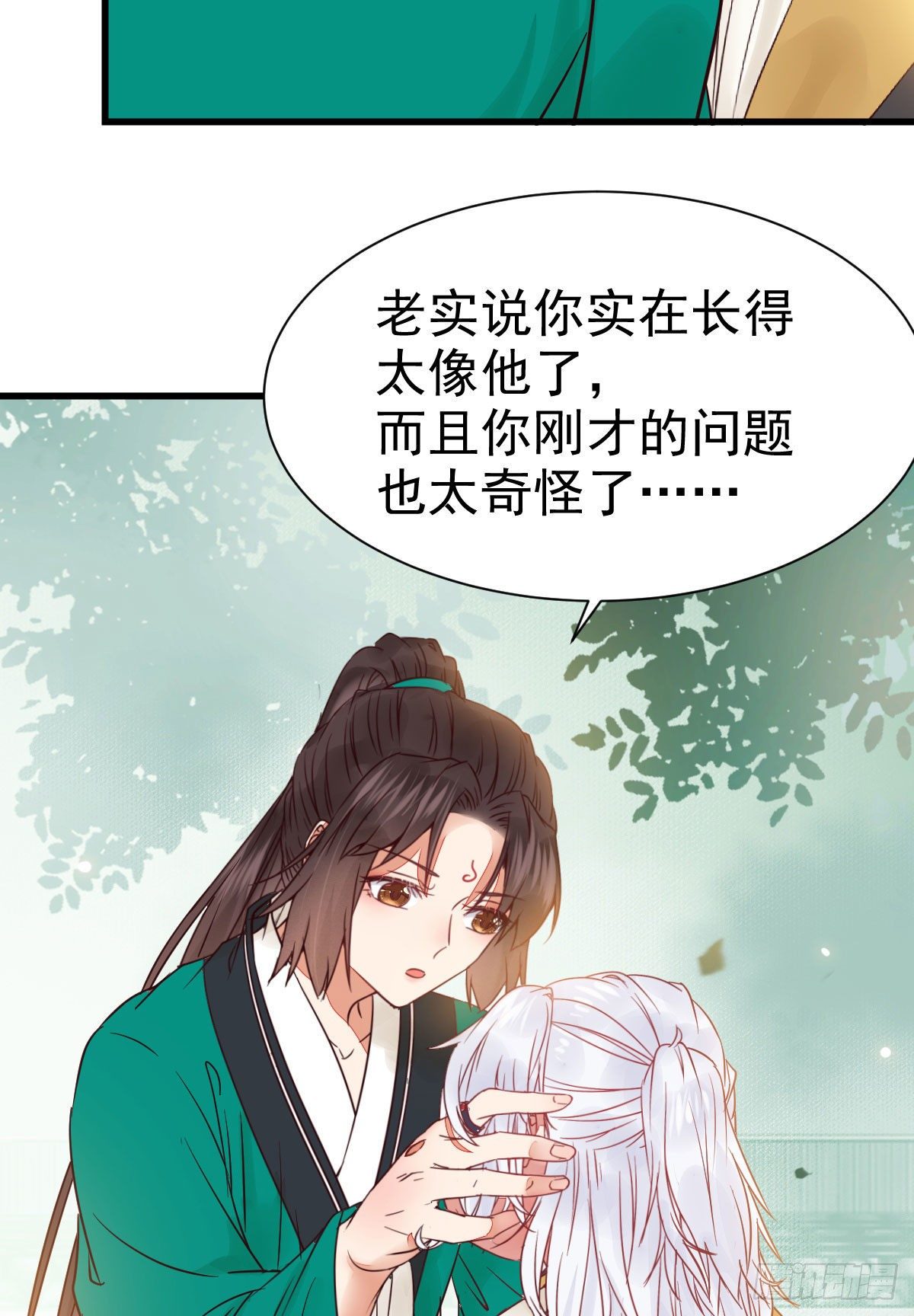 鬼医凤九韩漫全集-看光了 你要负责的！无删减无遮挡章节图片 