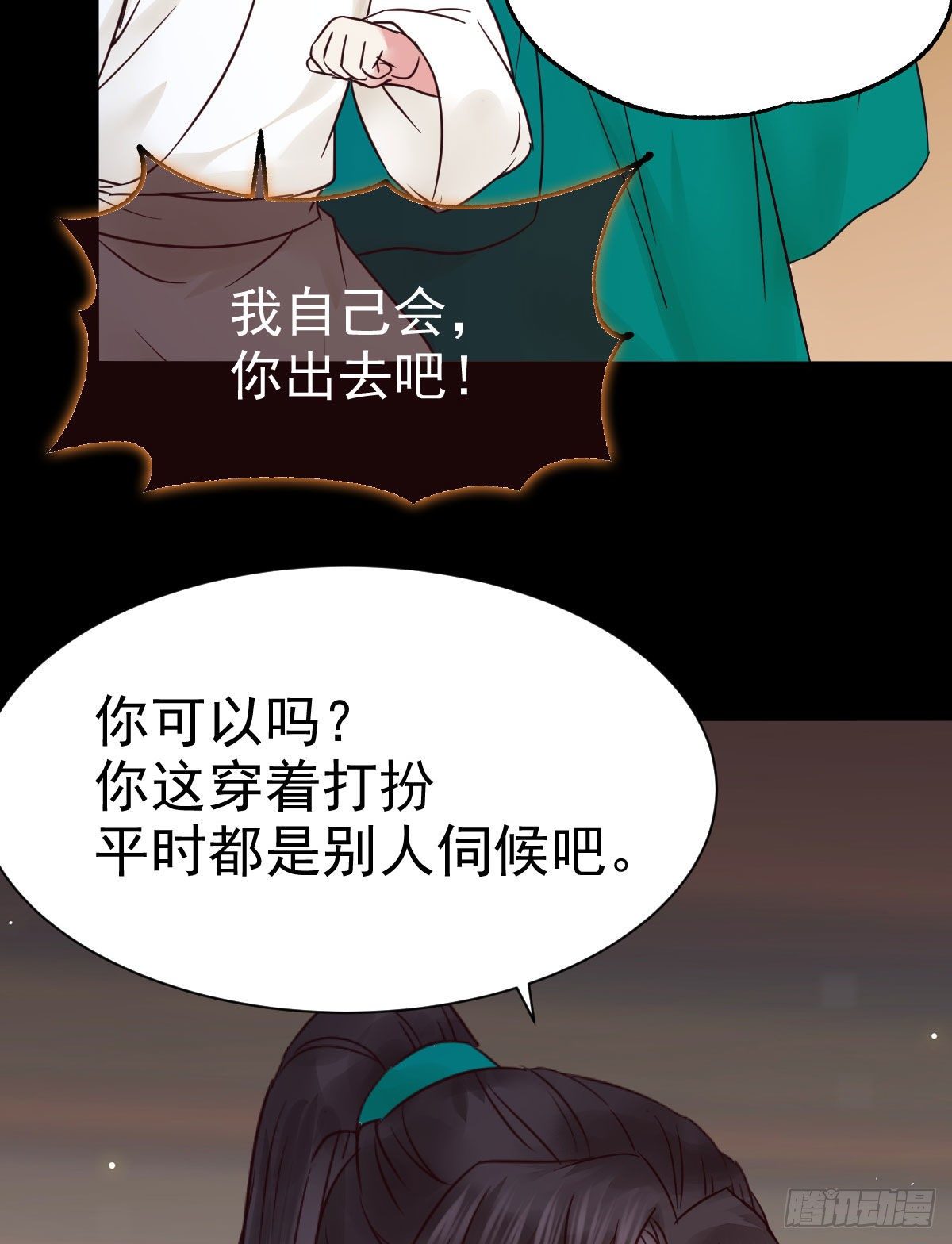 鬼医凤九韩漫全集-看光了 你要负责的！无删减无遮挡章节图片 