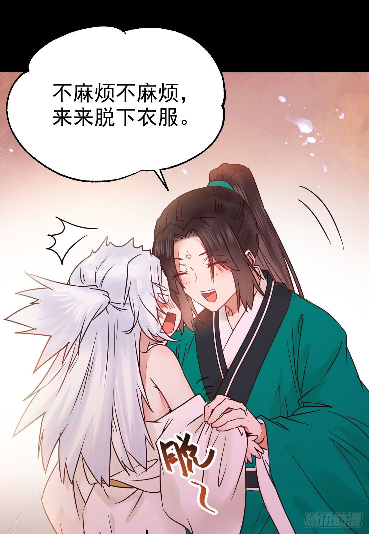 鬼医凤九韩漫全集-看光了 你要负责的！无删减无遮挡章节图片 