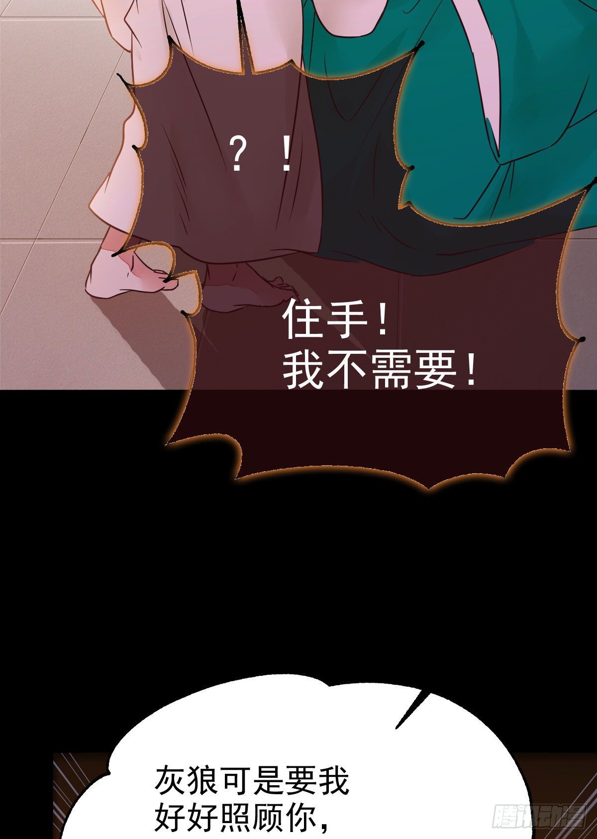 鬼医凤九韩漫全集-看光了 你要负责的！无删减无遮挡章节图片 