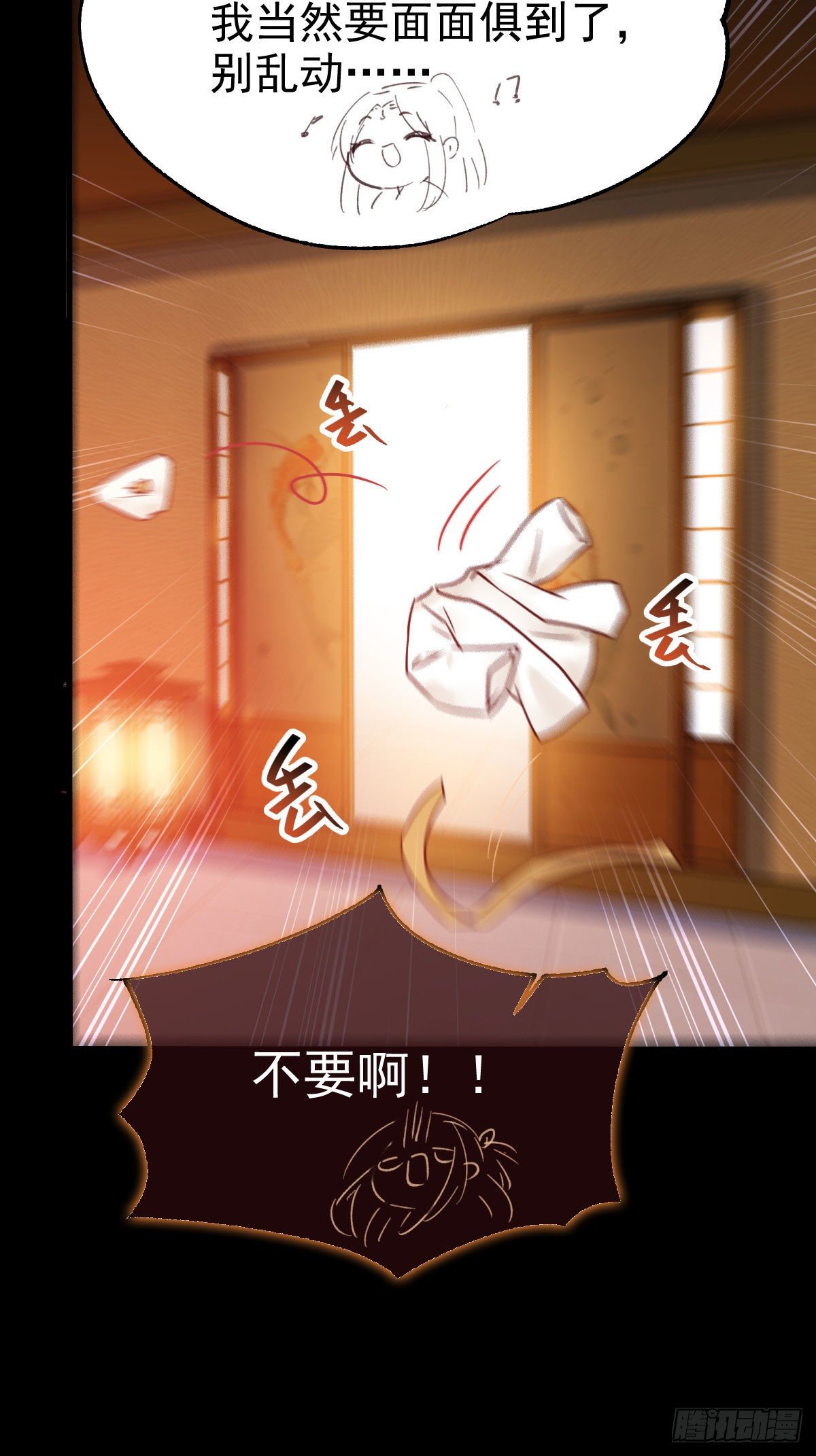 鬼医凤九韩漫全集-看光了 你要负责的！无删减无遮挡章节图片 
