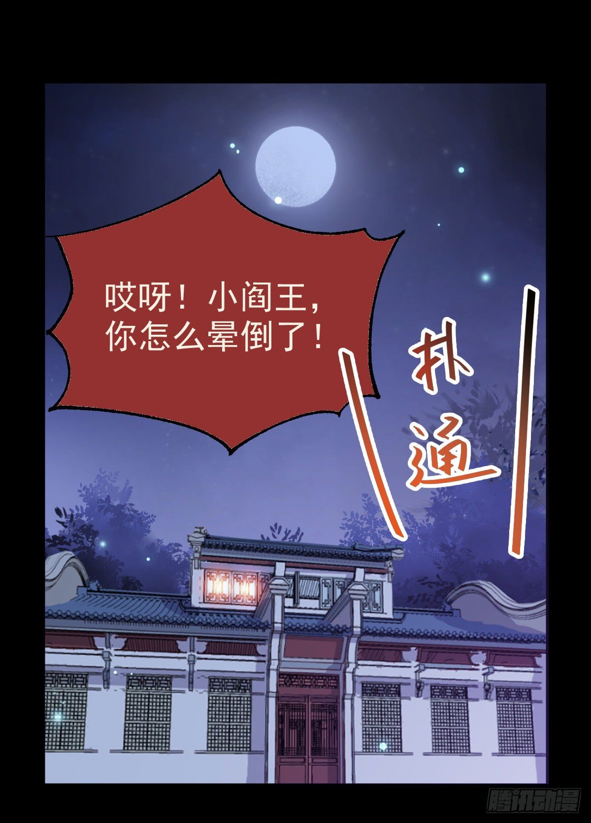 鬼医凤九韩漫全集-看光了 你要负责的！无删减无遮挡章节图片 