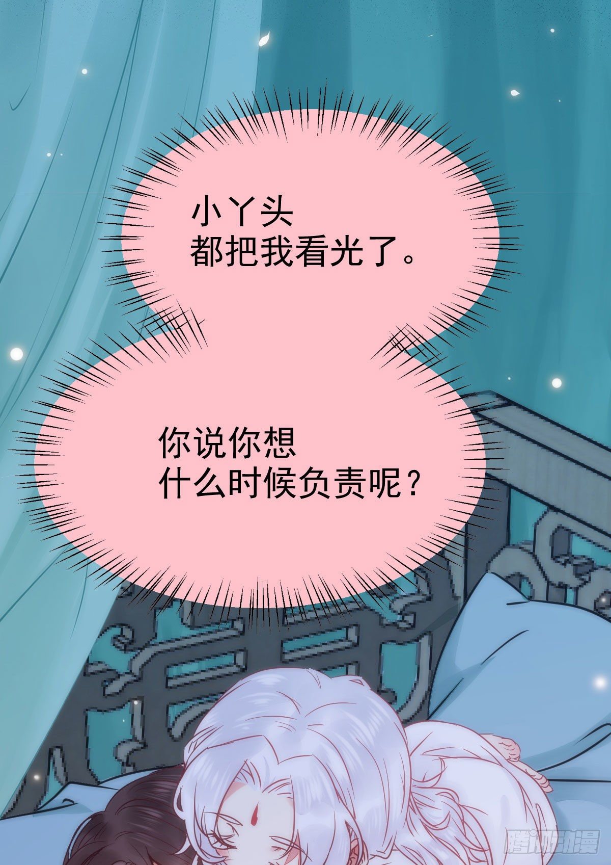 鬼医凤九韩漫全集-看光了 你要负责的！无删减无遮挡章节图片 