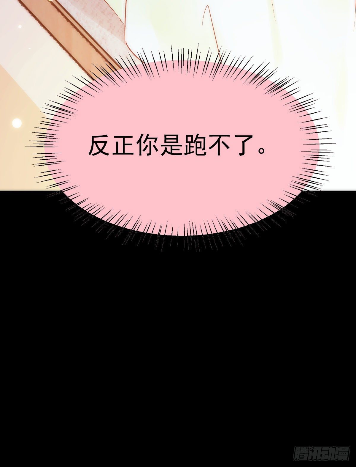 鬼医凤九韩漫全集-看光了 你要负责的！无删减无遮挡章节图片 