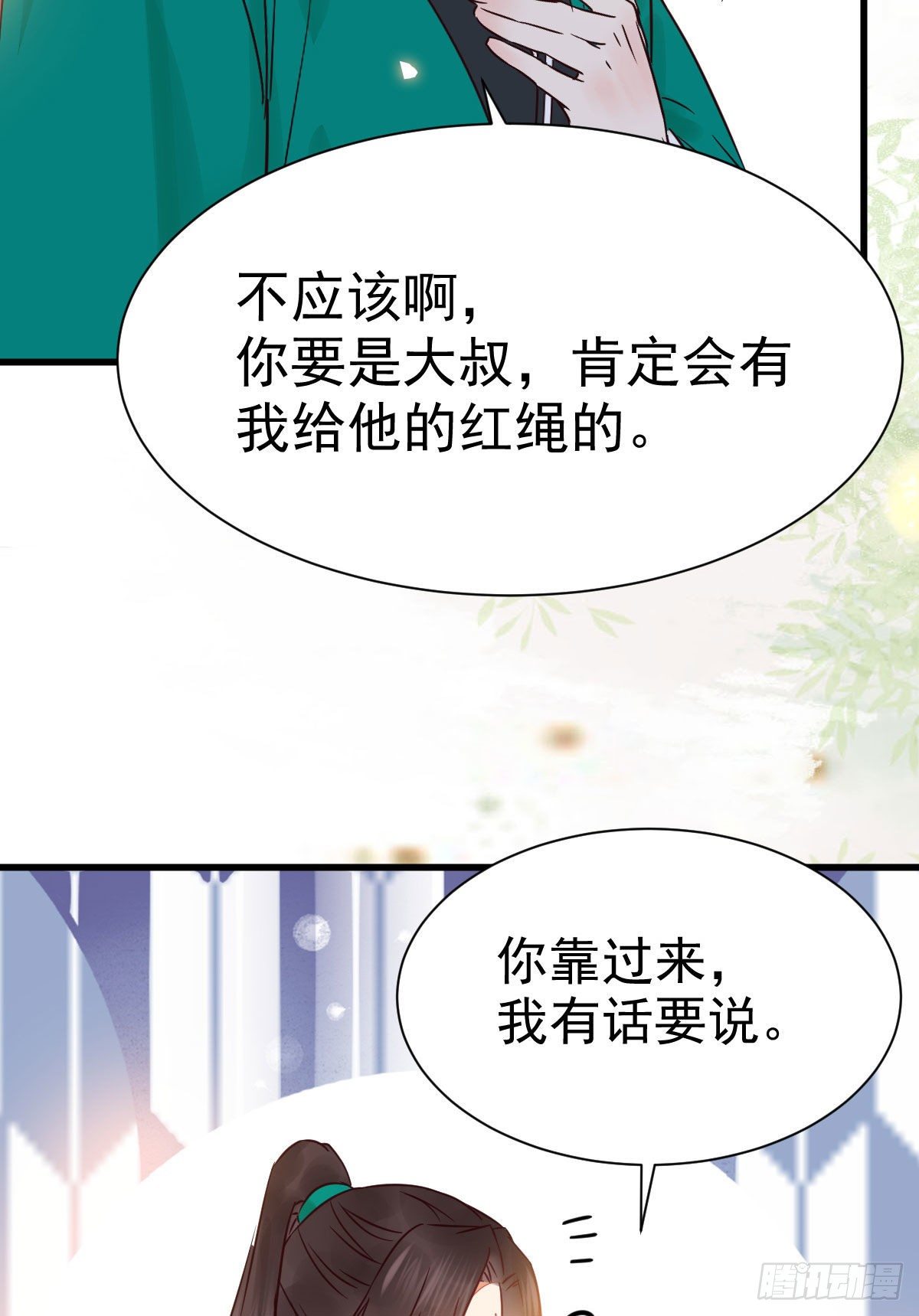 鬼医凤九韩漫全集-看光了 你要负责的！无删减无遮挡章节图片 