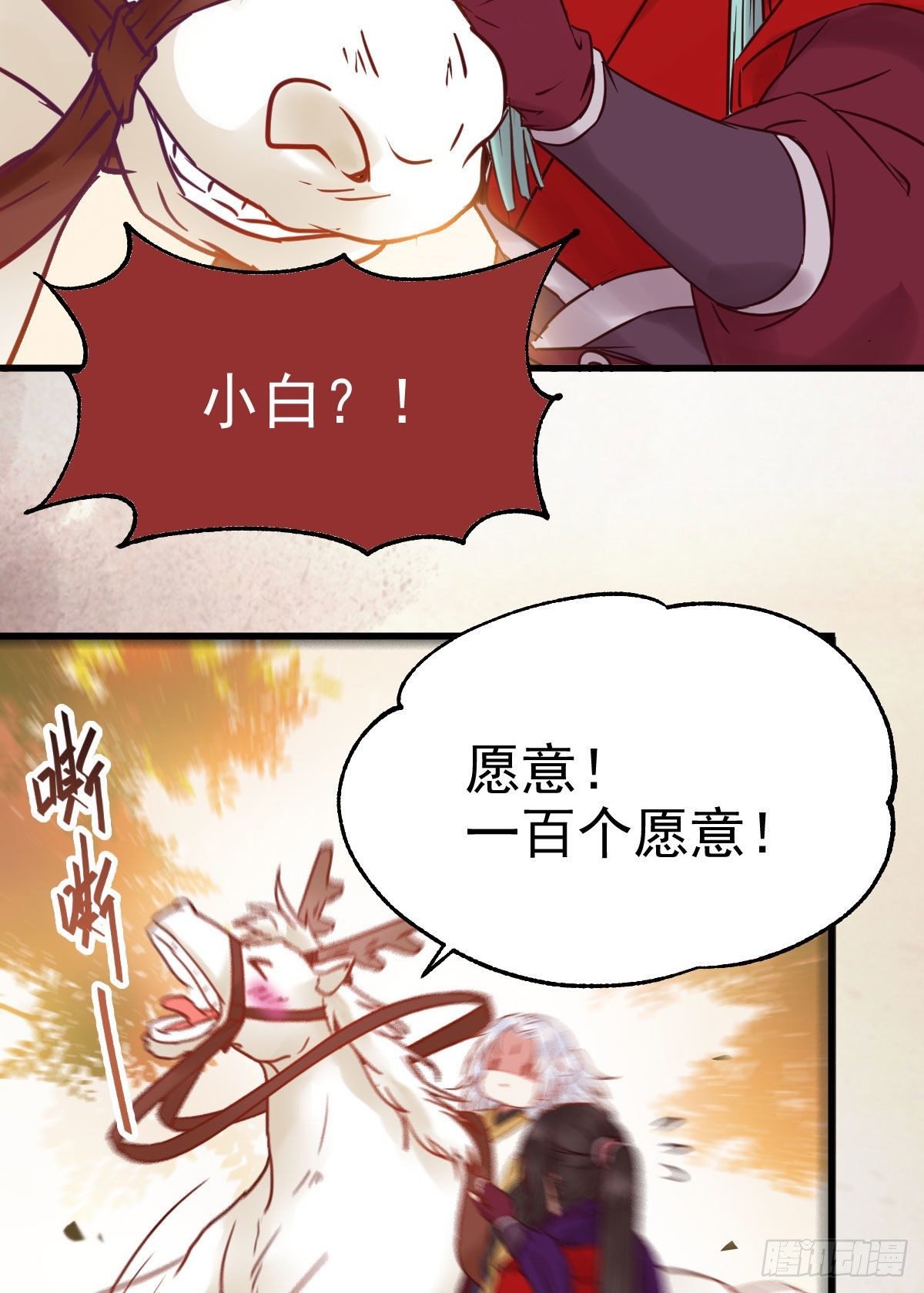 鬼医凤九韩漫全集-带着崽子上路了无删减无遮挡章节图片 