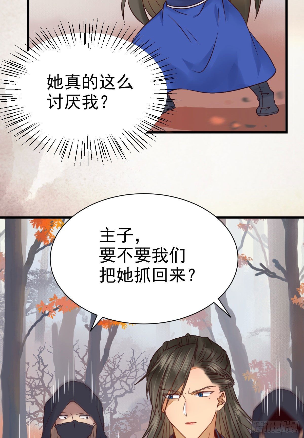 鬼医凤九韩漫全集-带着崽子上路了无删减无遮挡章节图片 