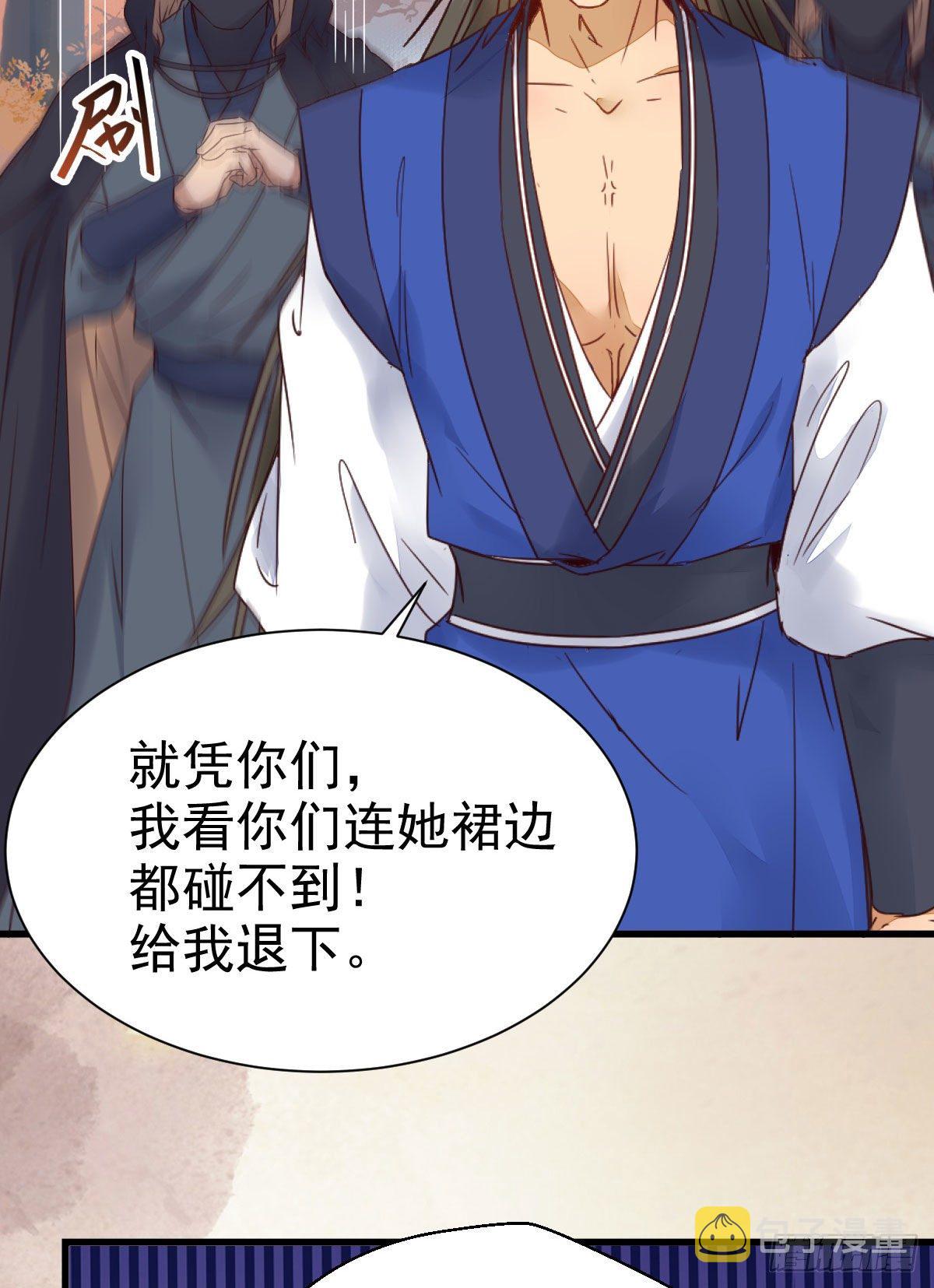 鬼医凤九韩漫全集-带着崽子上路了无删减无遮挡章节图片 