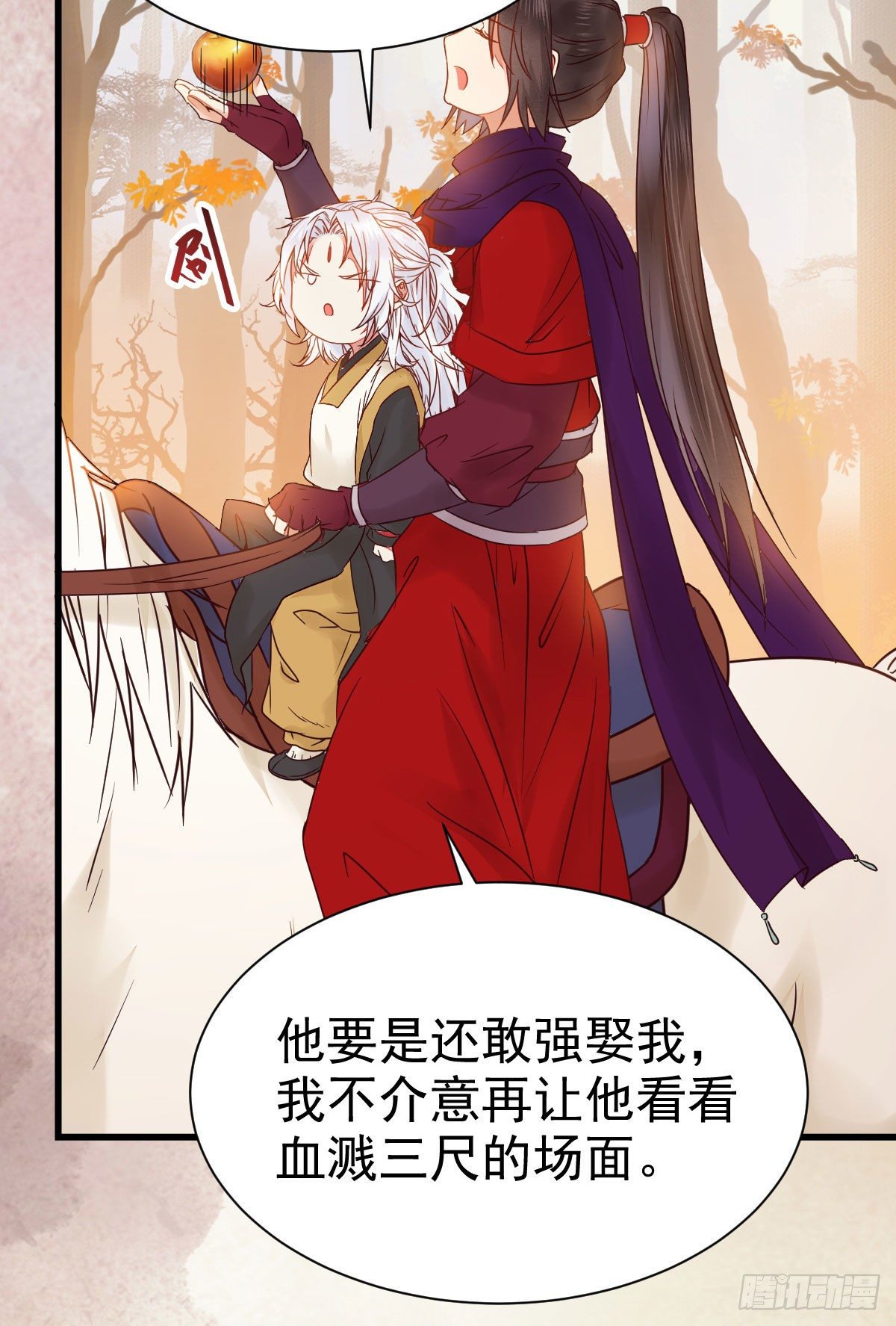 鬼医凤九韩漫全集-带着崽子上路了无删减无遮挡章节图片 