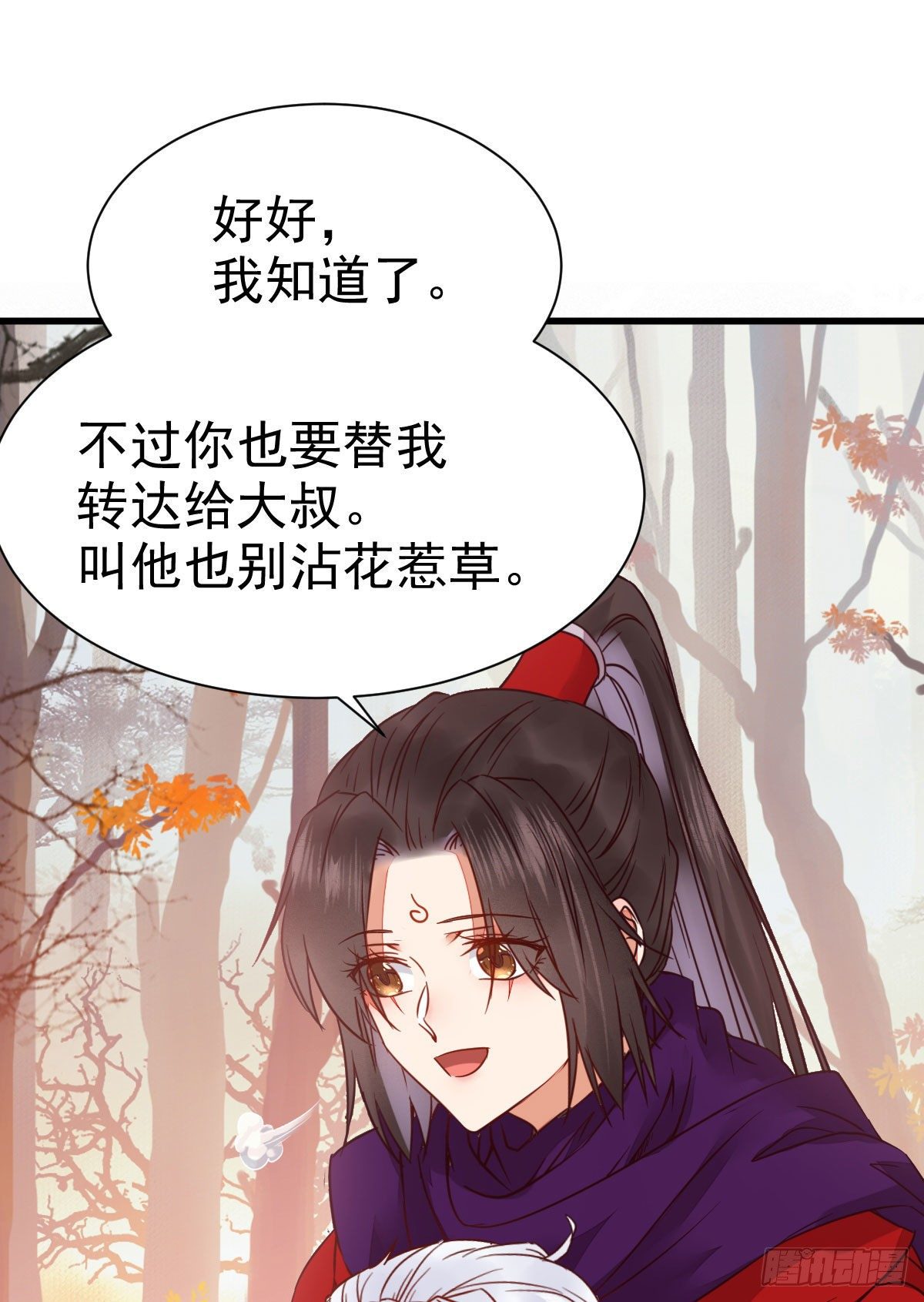 鬼医凤九韩漫全集-带着崽子上路了无删减无遮挡章节图片 
