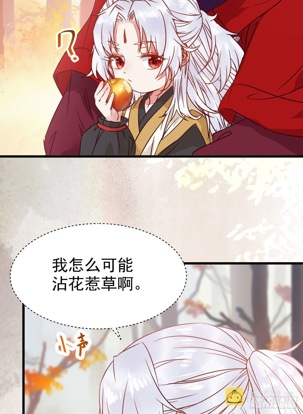 鬼医凤九韩漫全集-带着崽子上路了无删减无遮挡章节图片 