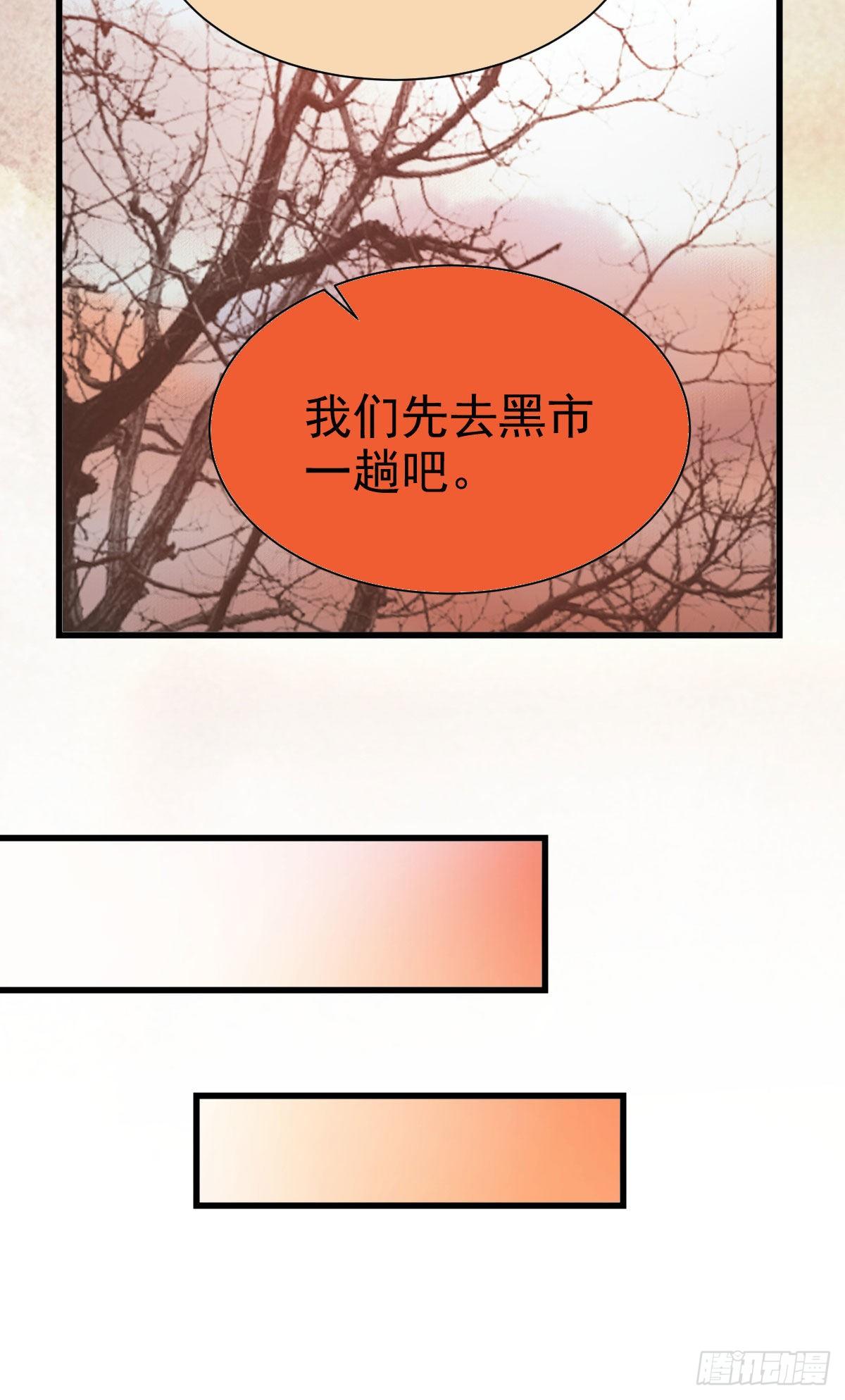 鬼医凤九韩漫全集-带着崽子上路了无删减无遮挡章节图片 