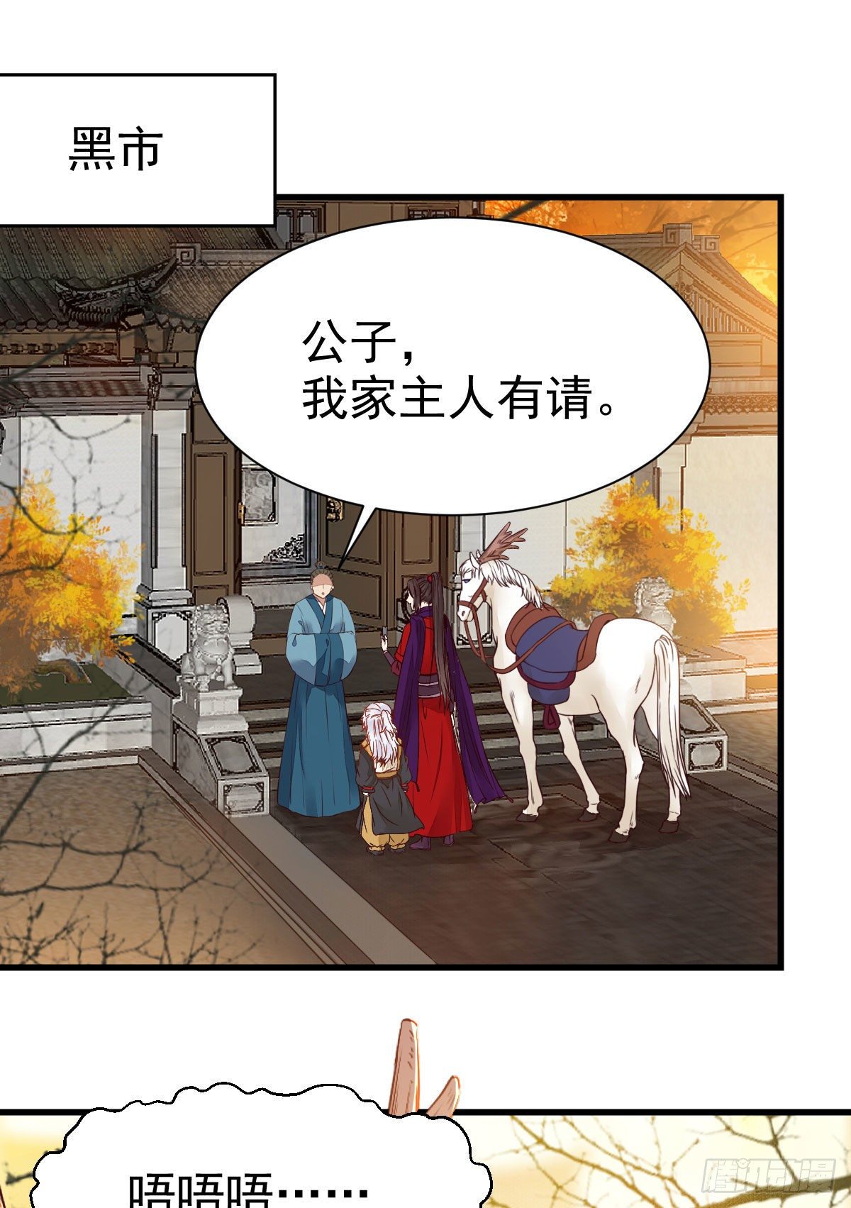 鬼医凤九韩漫全集-带着崽子上路了无删减无遮挡章节图片 