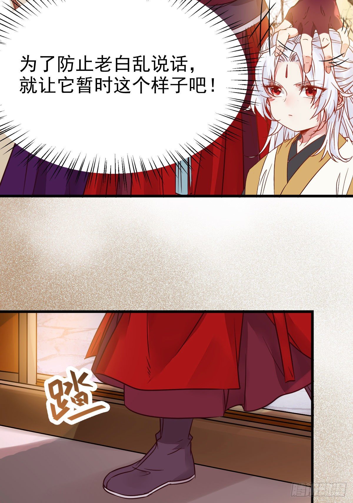 鬼医凤九韩漫全集-带着崽子上路了无删减无遮挡章节图片 
