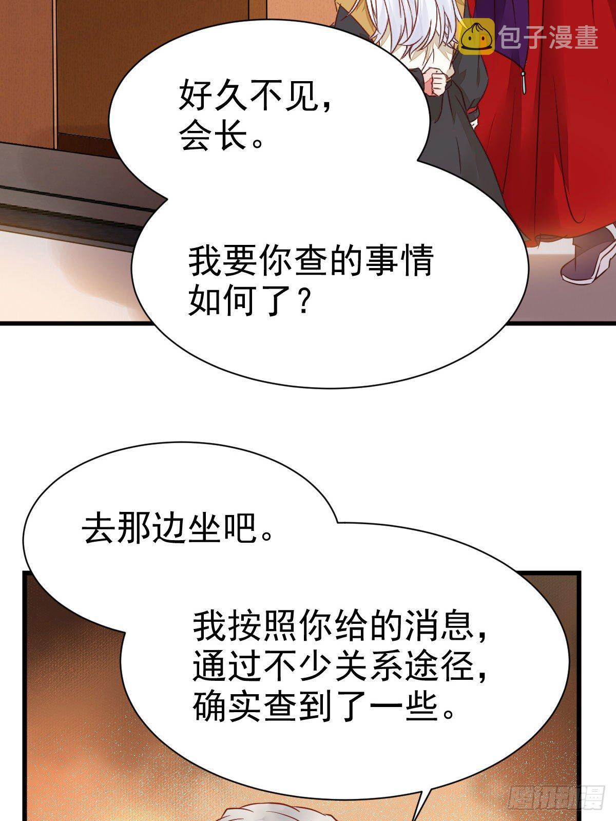 鬼医凤九韩漫全集-带着崽子上路了无删减无遮挡章节图片 