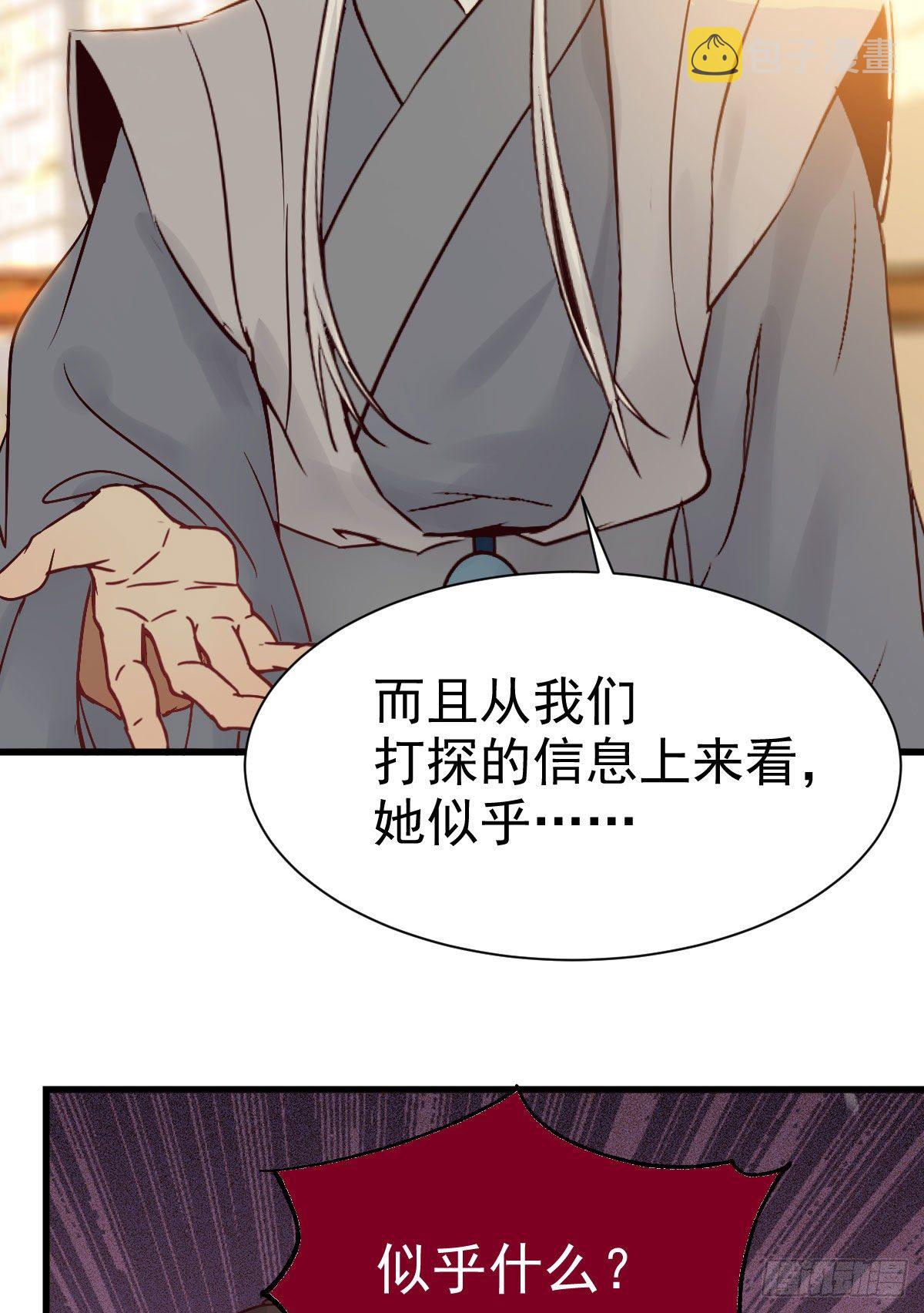 鬼医凤九韩漫全集-带着崽子上路了无删减无遮挡章节图片 