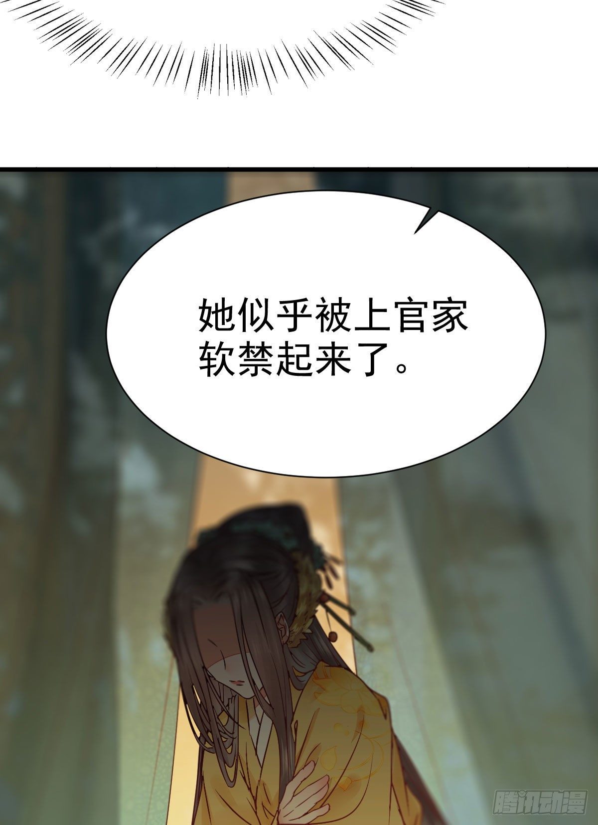 鬼医凤九韩漫全集-带着崽子上路了无删减无遮挡章节图片 
