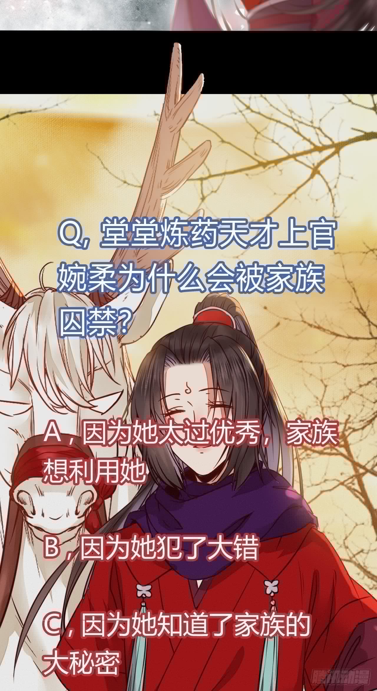 鬼医凤九韩漫全集-带着崽子上路了无删减无遮挡章节图片 