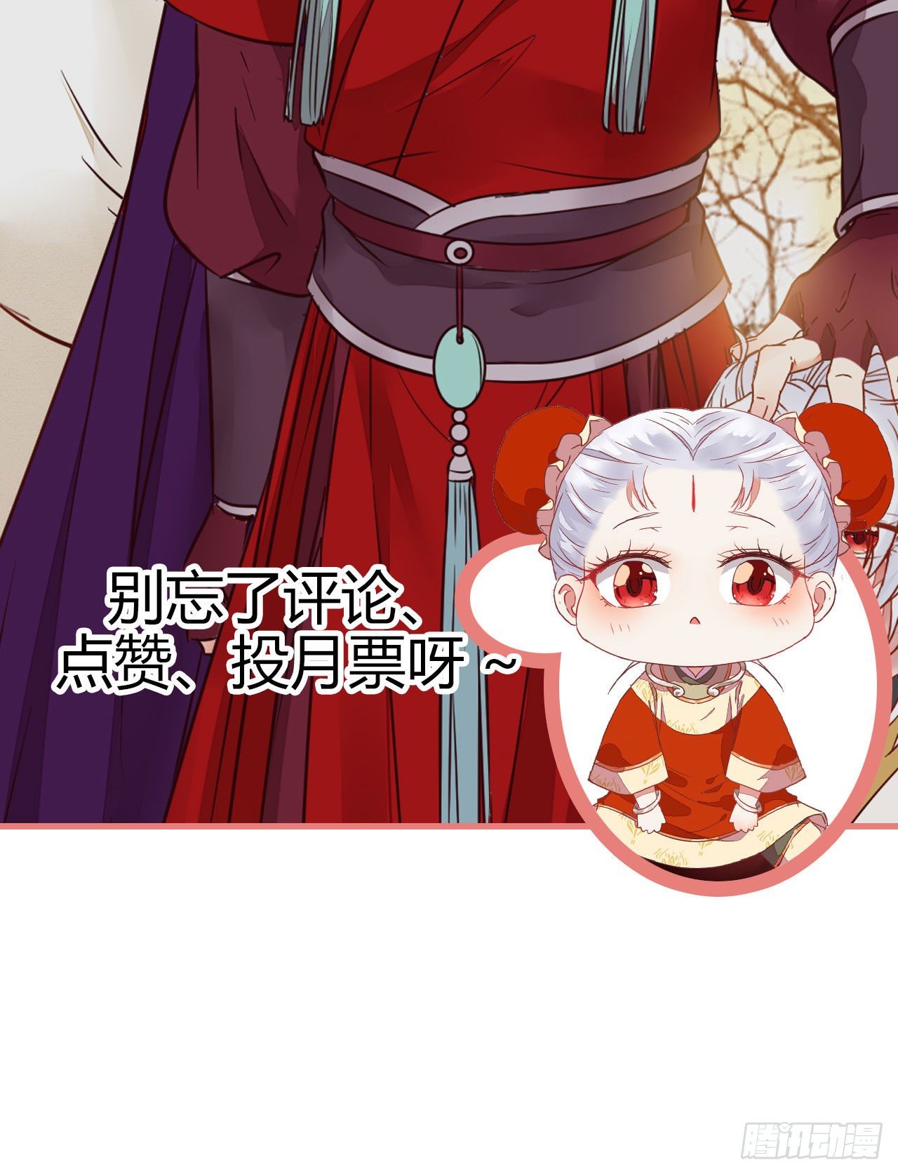 鬼医凤九韩漫全集-带着崽子上路了无删减无遮挡章节图片 