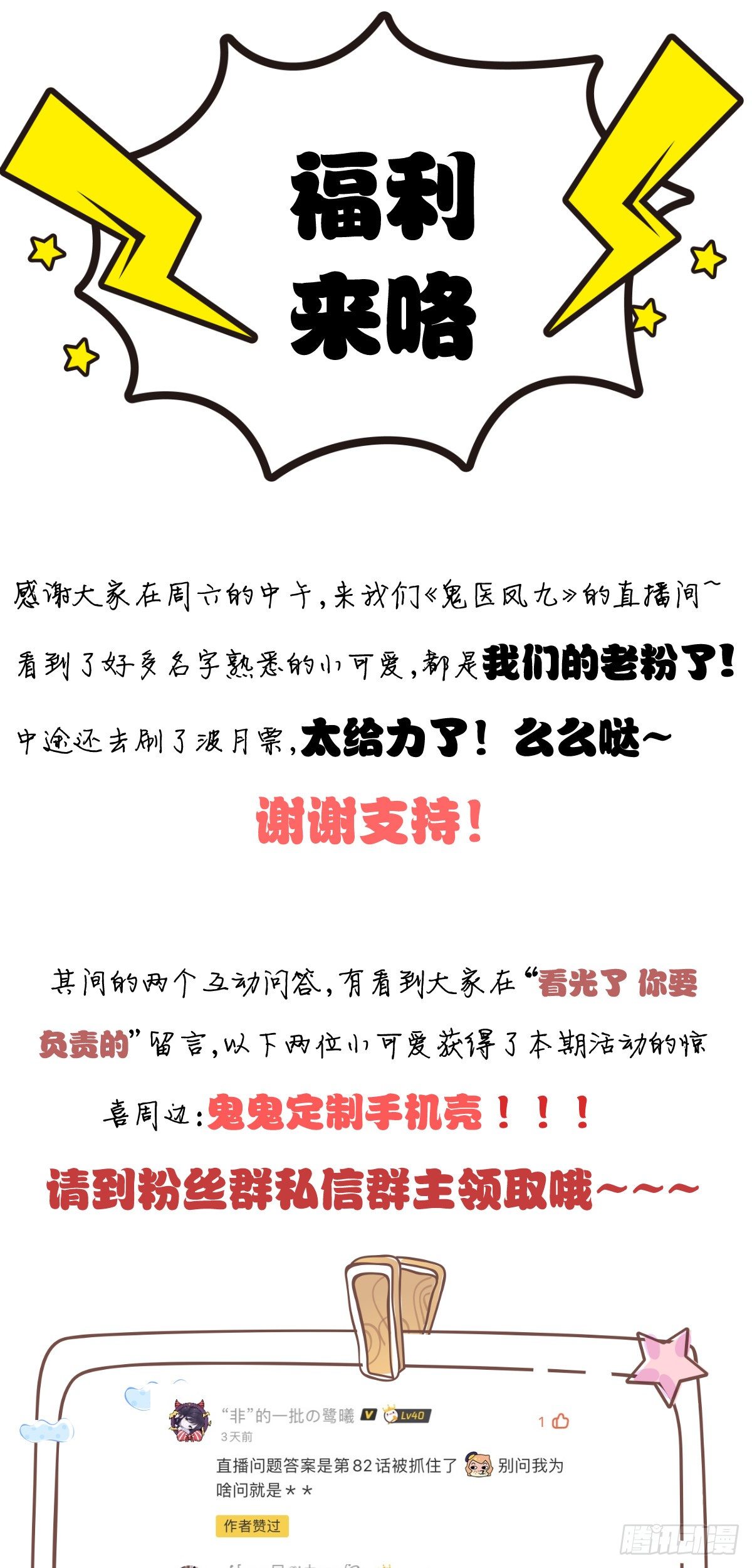 鬼医凤九韩漫全集-带着崽子上路了无删减无遮挡章节图片 