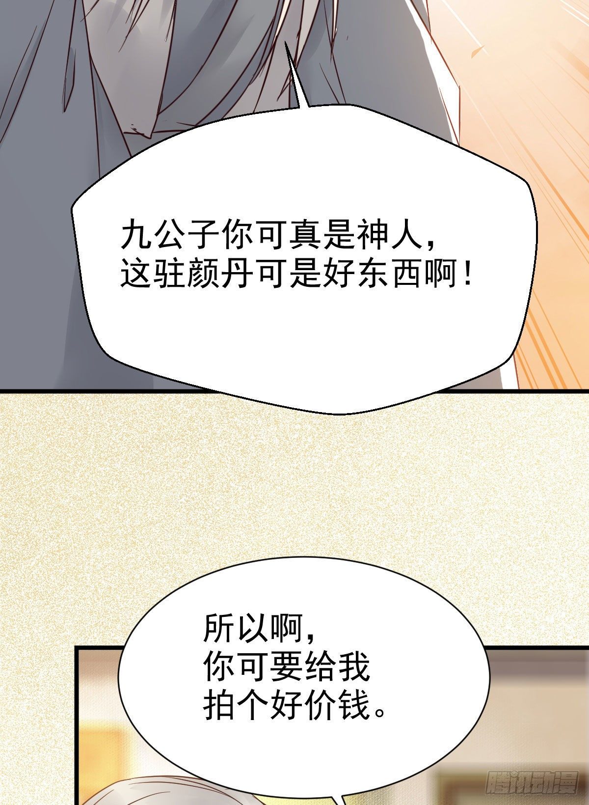 鬼医凤九韩漫全集-密探凤母踪迹无删减无遮挡章节图片 