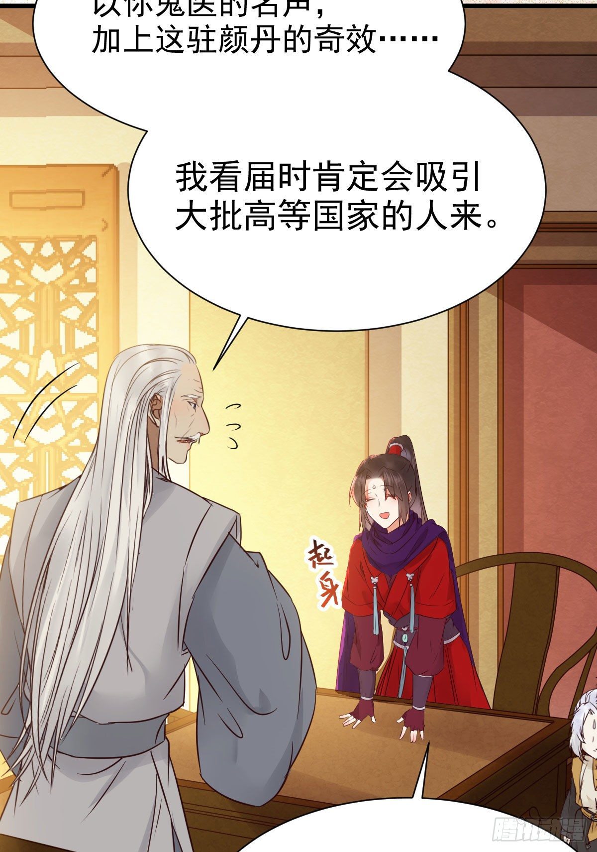 鬼医凤九韩漫全集-密探凤母踪迹无删减无遮挡章节图片 
